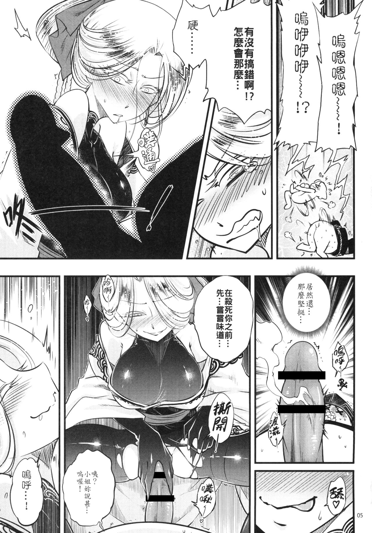 [San Se Fang (Heiqing Langjun)] Hyakkasou4 《Akahitomiyasha, tosuisen no kyofu》 [Chinese] [Digital] numero di immagine  7