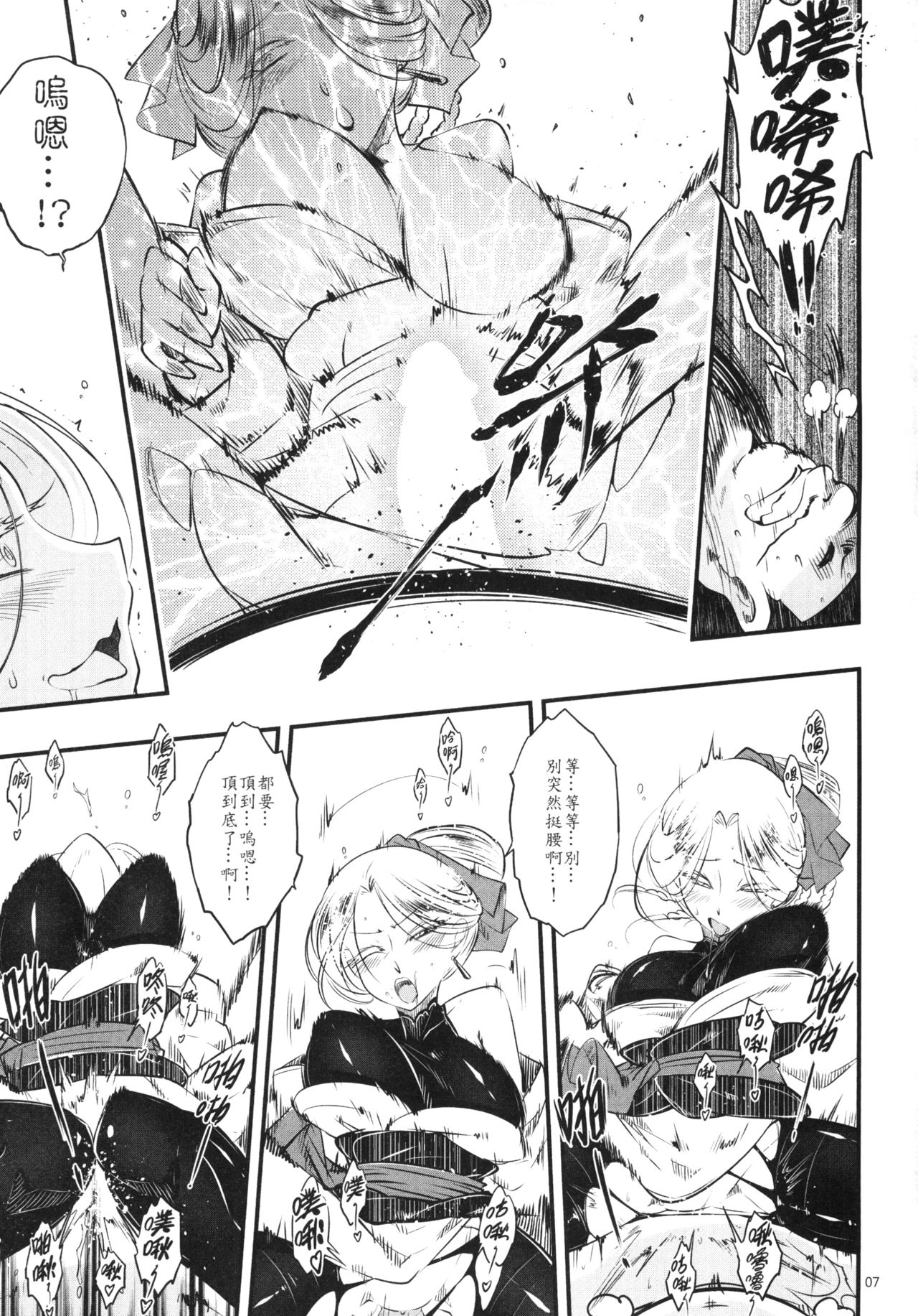 [San Se Fang (Heiqing Langjun)] Hyakkasou4 《Akahitomiyasha, tosuisen no kyofu》 [Chinese] [Digital] numero di immagine  9