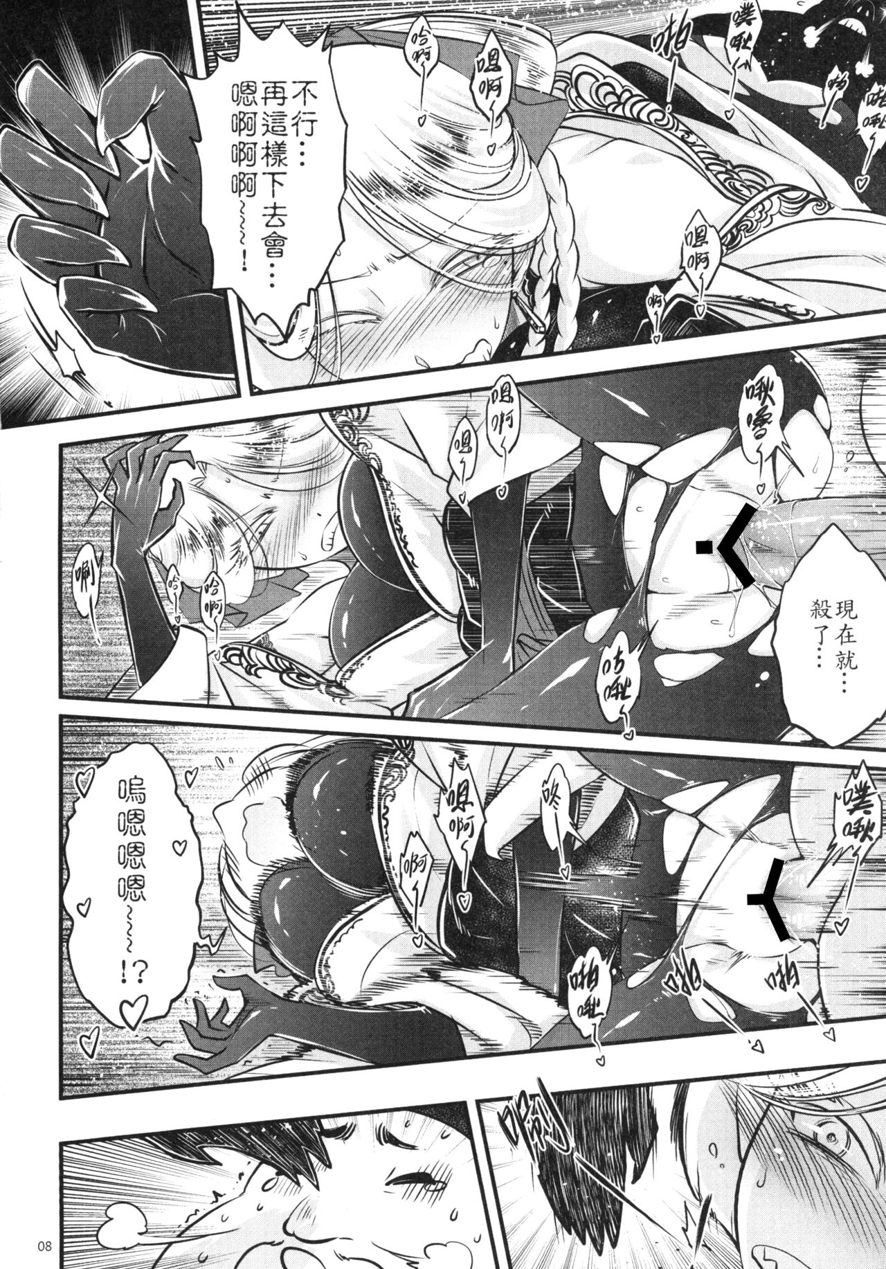 [San Se Fang (Heiqing Langjun)] Hyakkasou4 《Akahitomiyasha, tosuisen no kyofu》 [Chinese] [Digital] numero di immagine  10