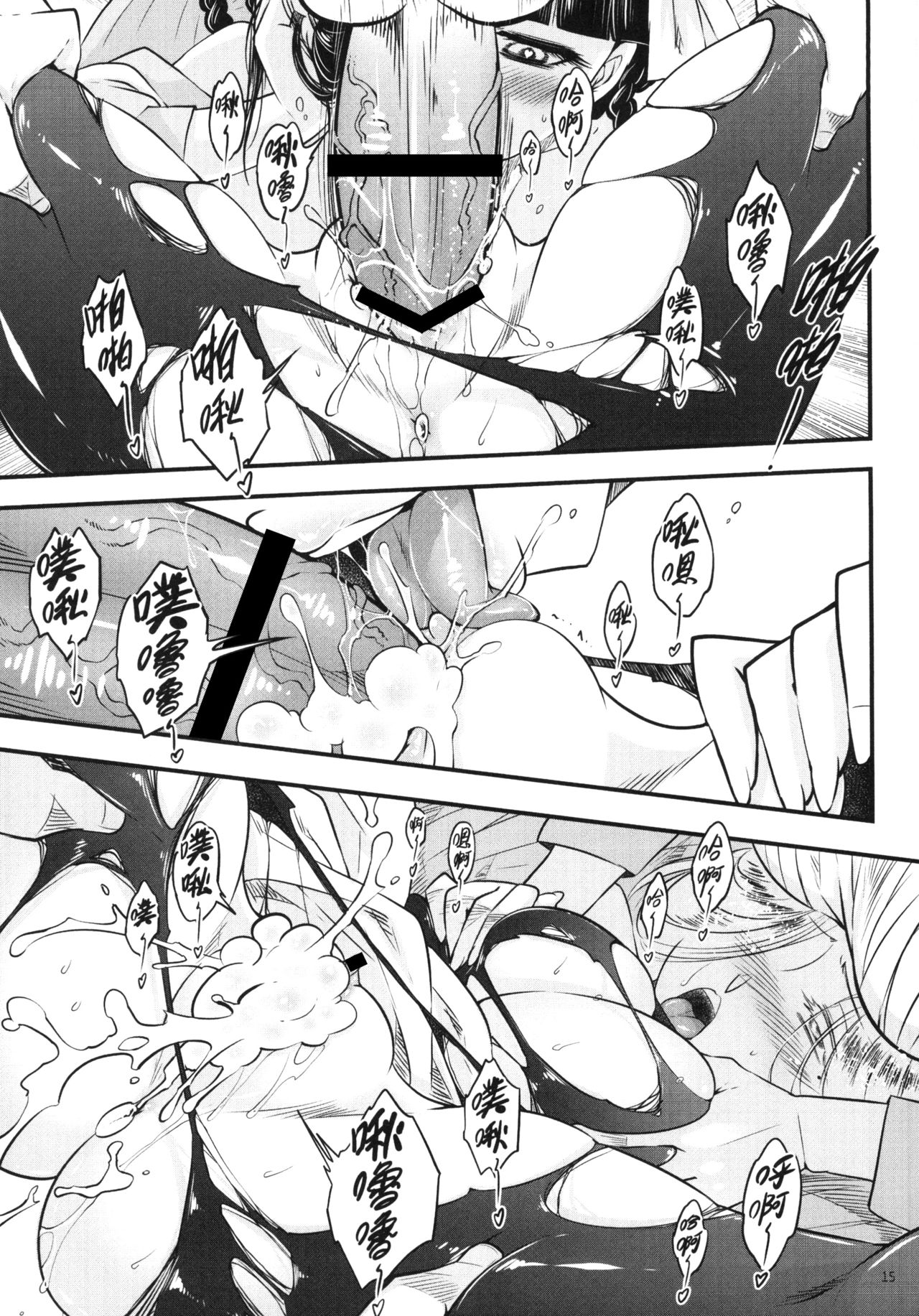 [San Se Fang (Heiqing Langjun)] Hyakkasou4 《Akahitomiyasha, tosuisen no kyofu》 [Chinese] [Digital] numero di immagine  17