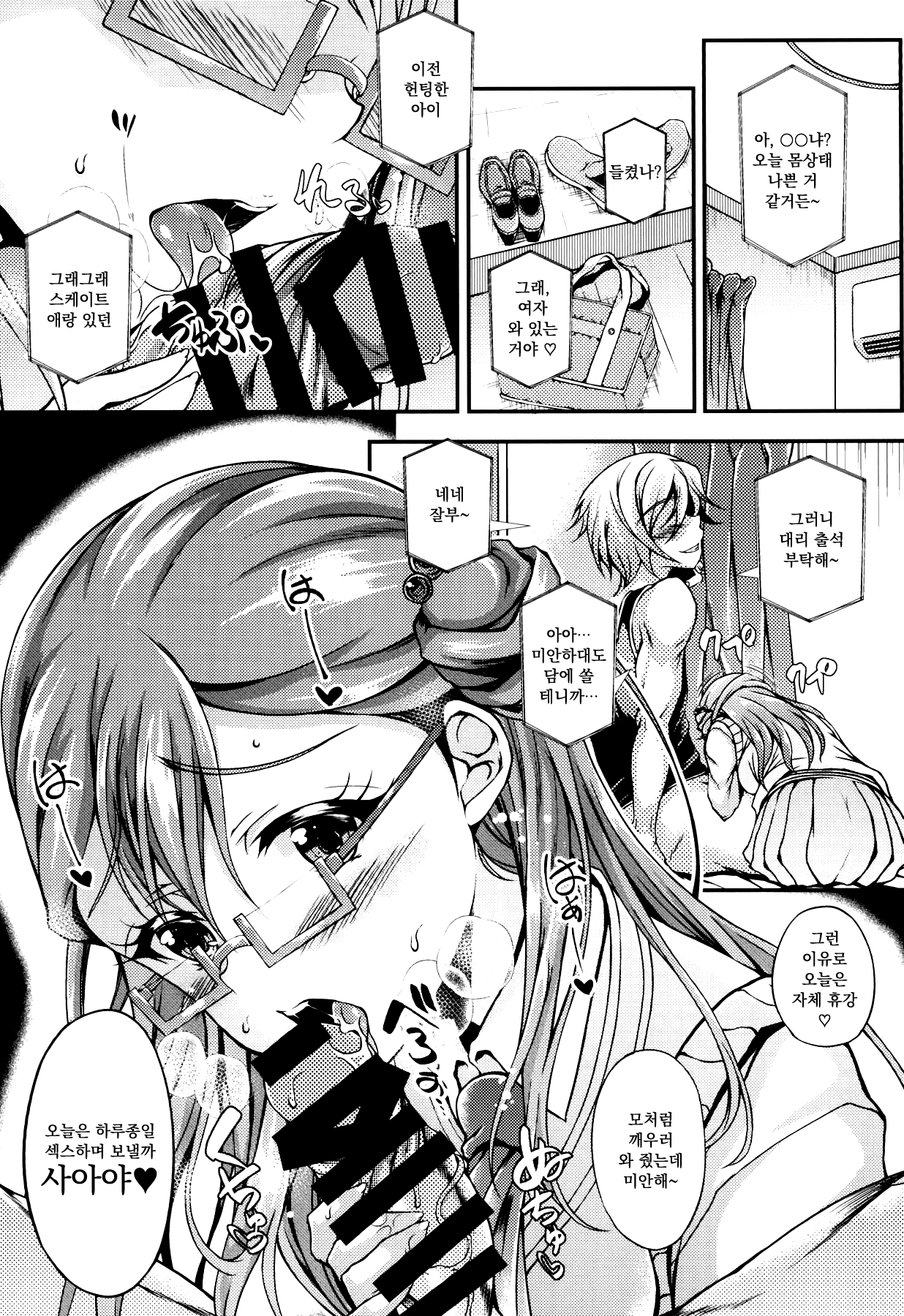 (C94) [Chronicle (Fukunaga Yukito)] Saaya-chan Dropout (Hugtto! PreCure) [Korean] 이미지 번호 4