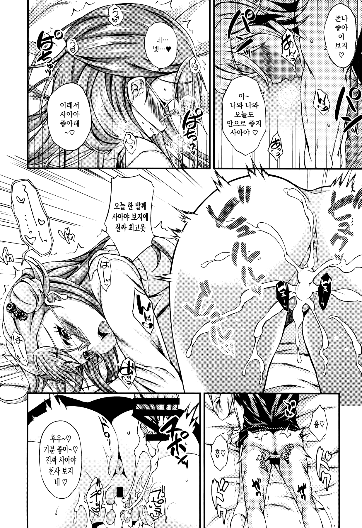 (C94) [Chronicle (Fukunaga Yukito)] Saaya-chan Dropout (Hugtto! PreCure) [Korean] 이미지 번호 7