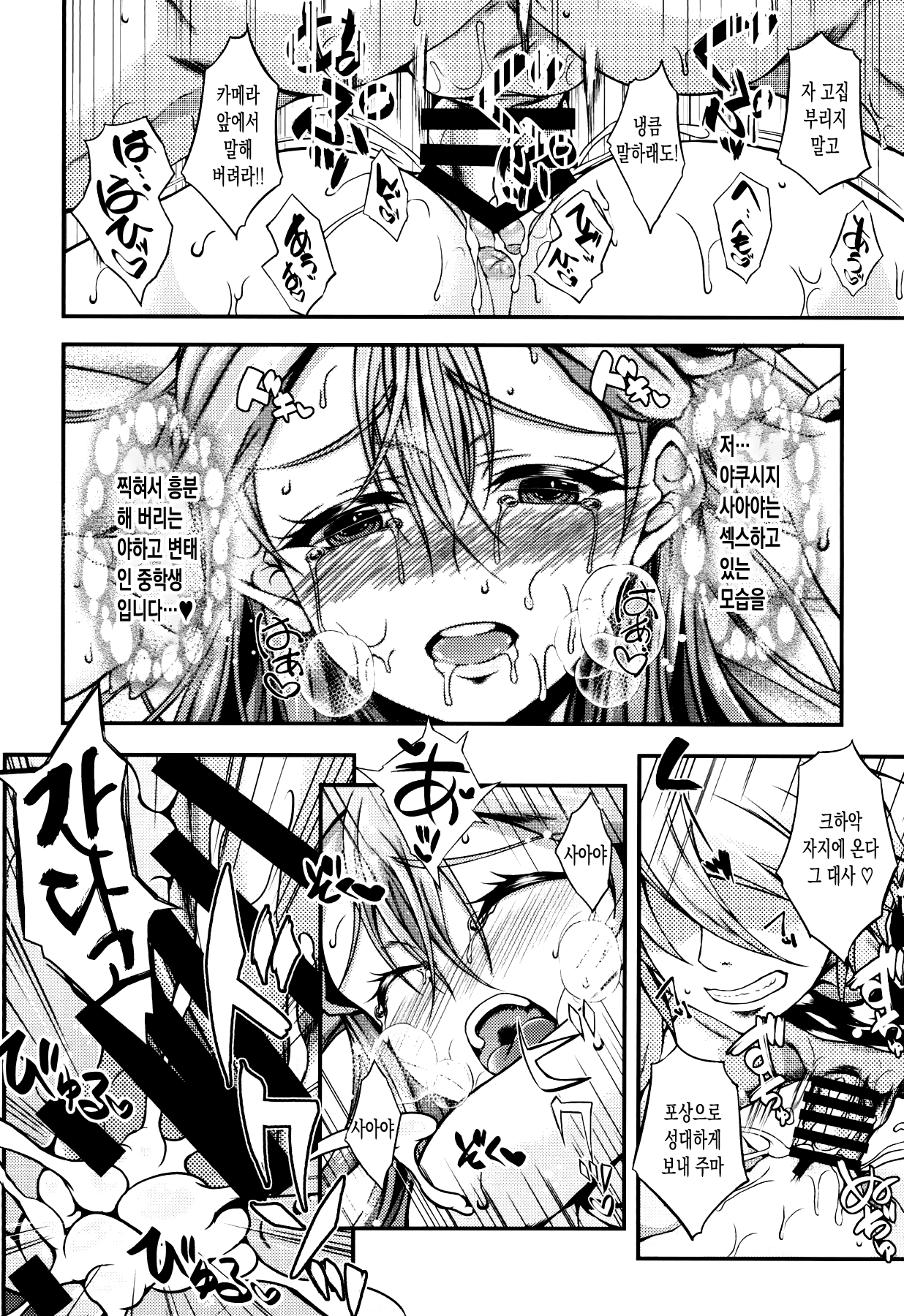 (C94) [Chronicle (Fukunaga Yukito)] Saaya-chan Dropout (Hugtto! PreCure) [Korean] 이미지 번호 13