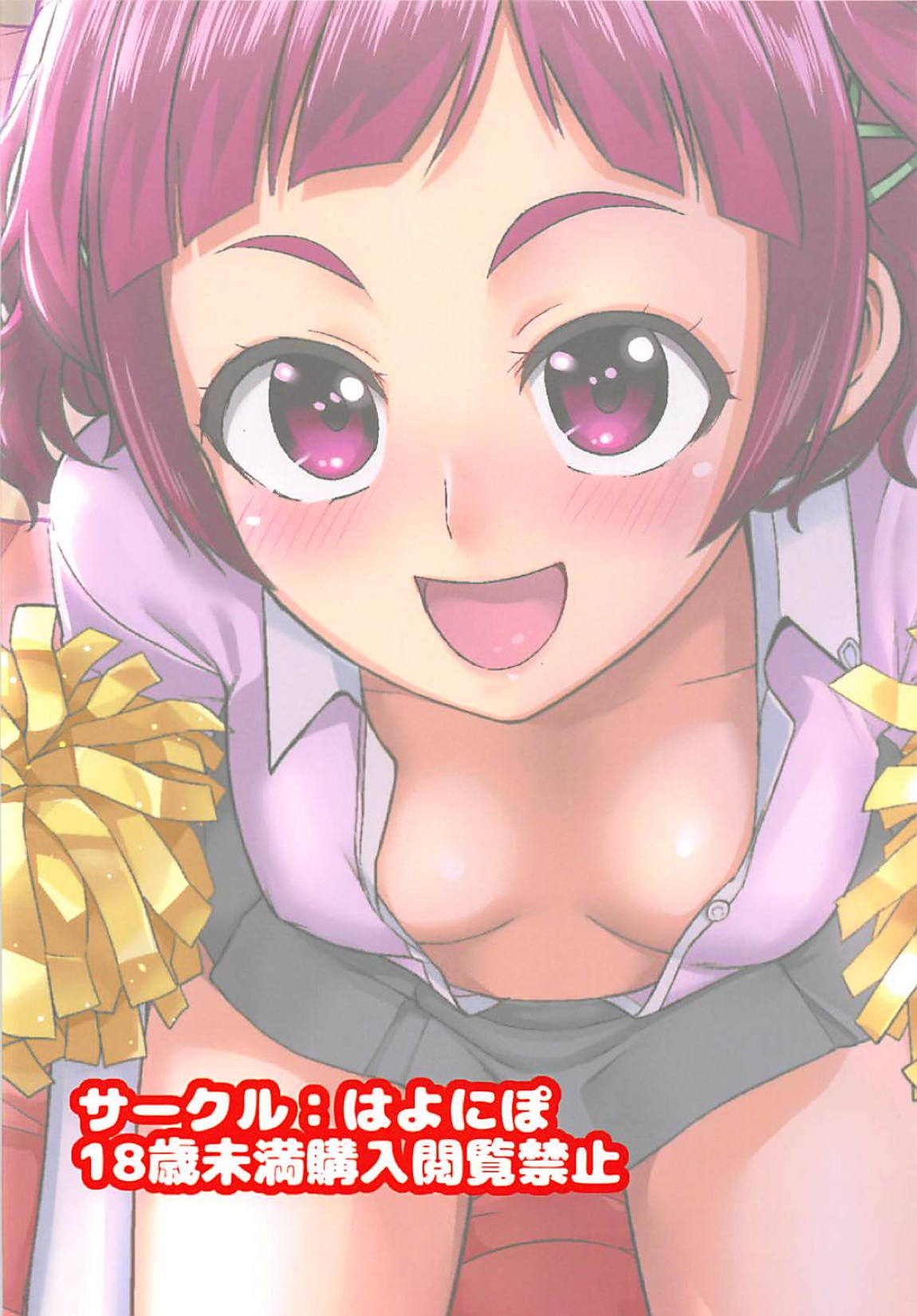 (C94) [Hayonipo (Wanao)] Un-cheer Yell! (Hugtto! PreCure) [Korean] imagen número 18