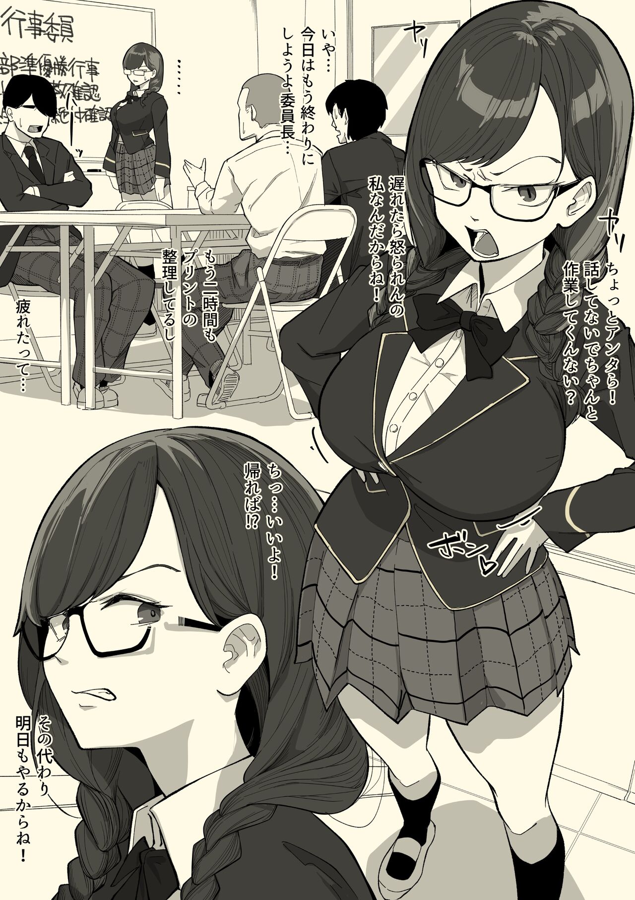 [Wakabatei] Fellatio Iinchou Bildnummer 3