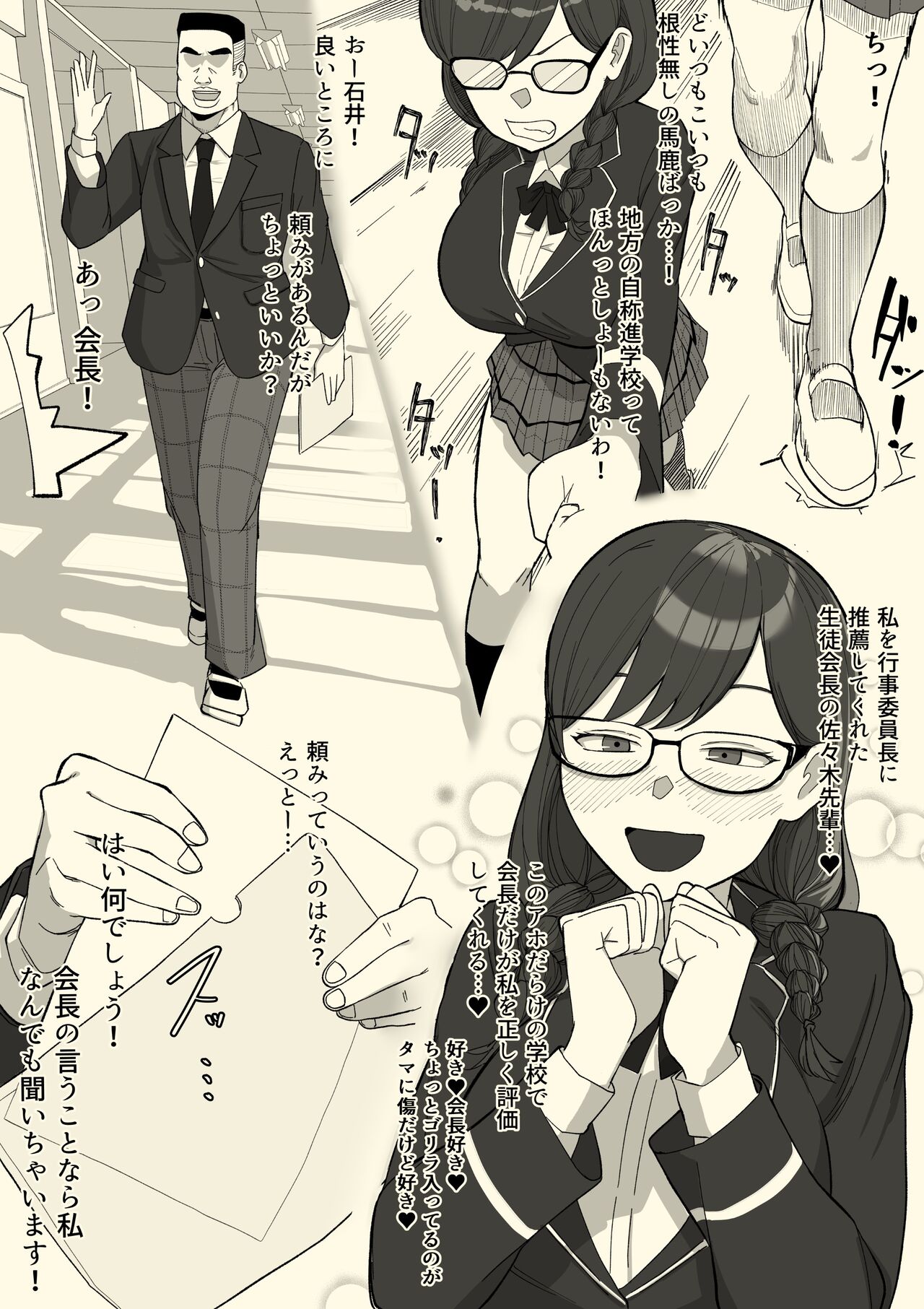 [Wakabatei] Fellatio Iinchou Bildnummer 4