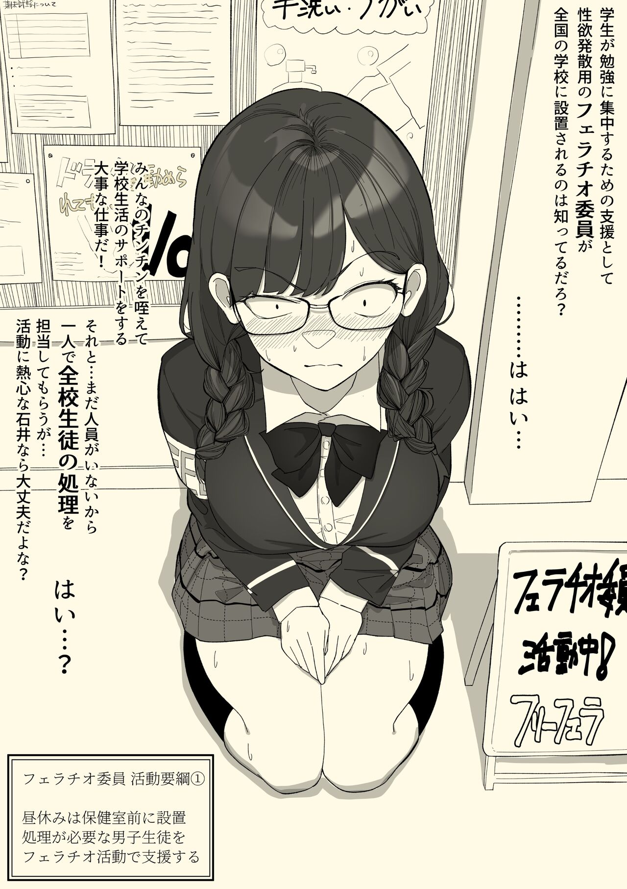 [Wakabatei] Fellatio Iinchou Bildnummer 6