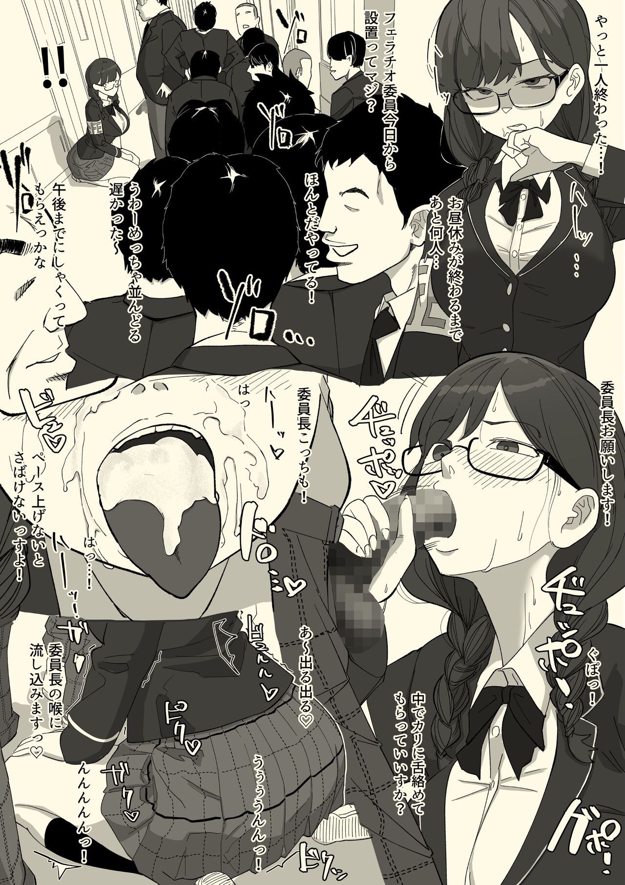 [Wakabatei] Fellatio Iinchou Bildnummer 9