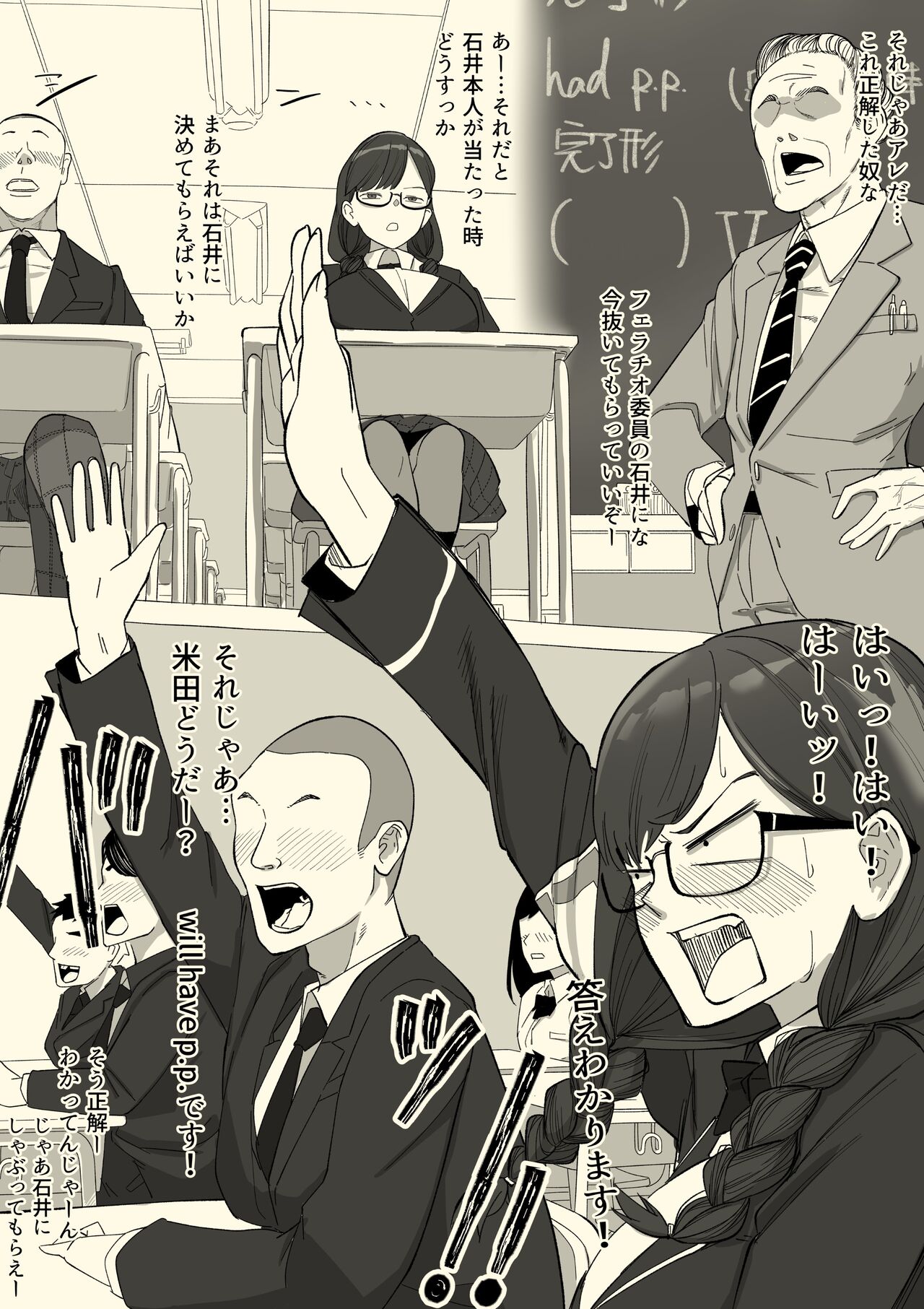 [Wakabatei] Fellatio Iinchou Bildnummer 11