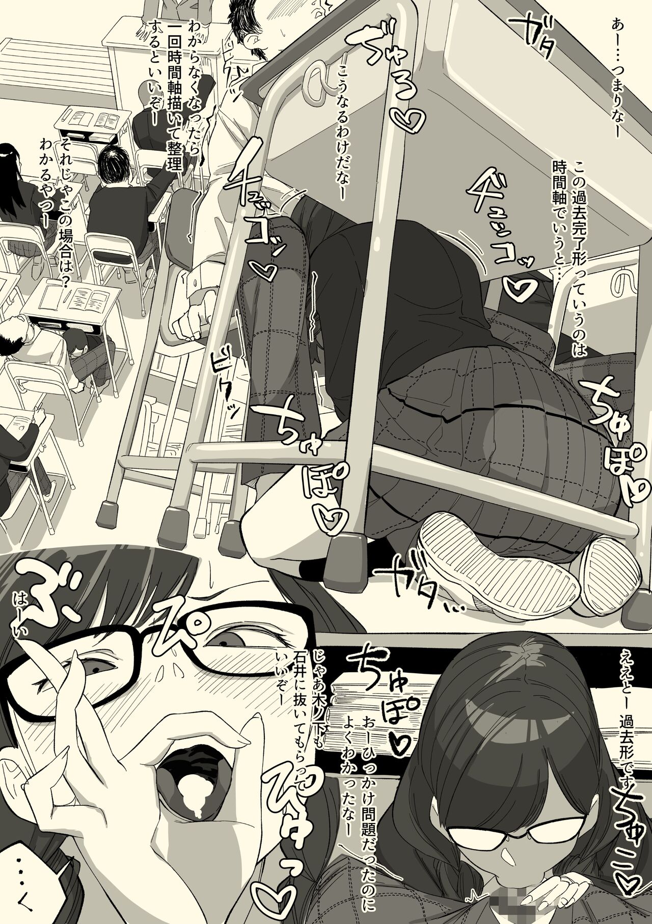 [Wakabatei] Fellatio Iinchou Bildnummer 12