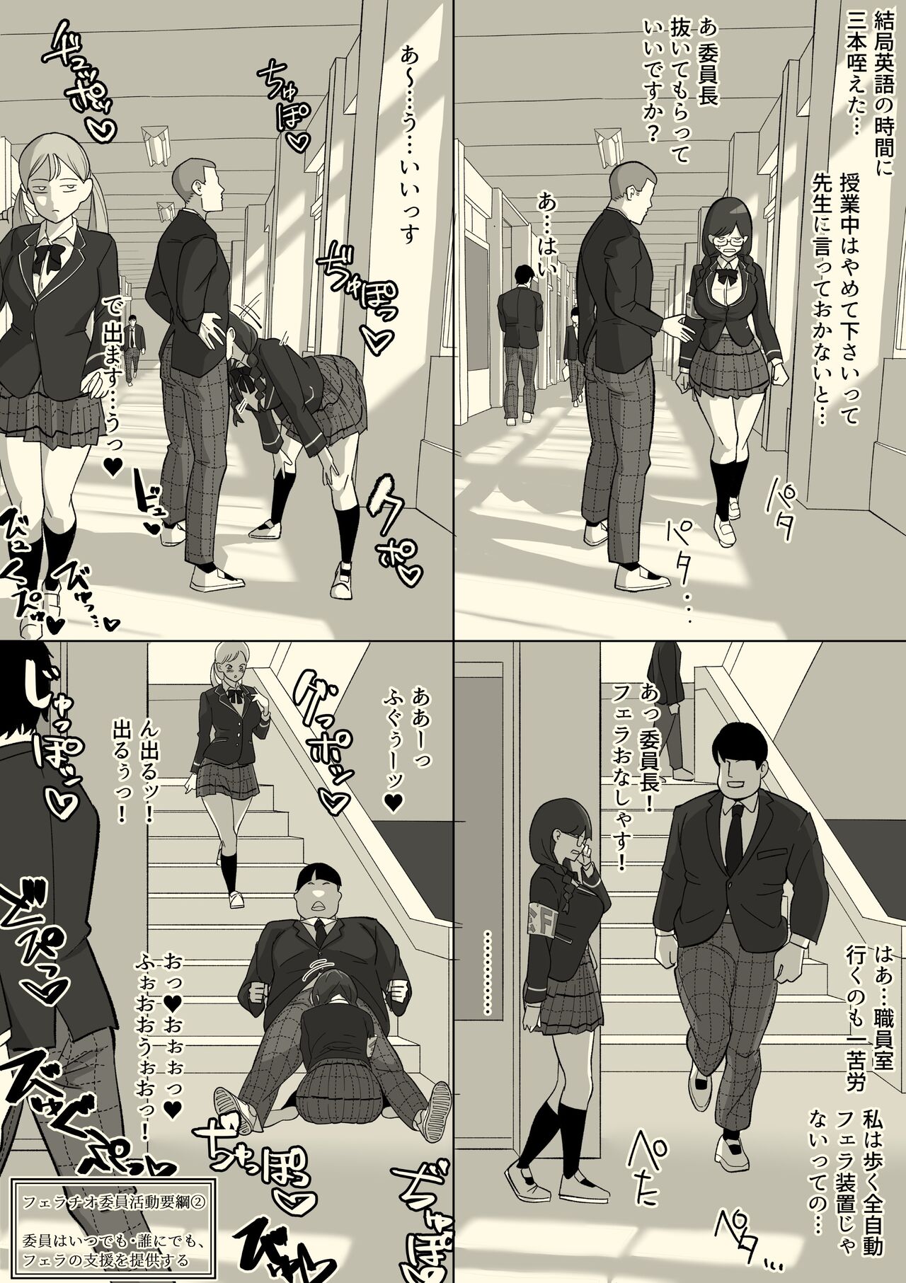 [Wakabatei] Fellatio Iinchou Bildnummer 13