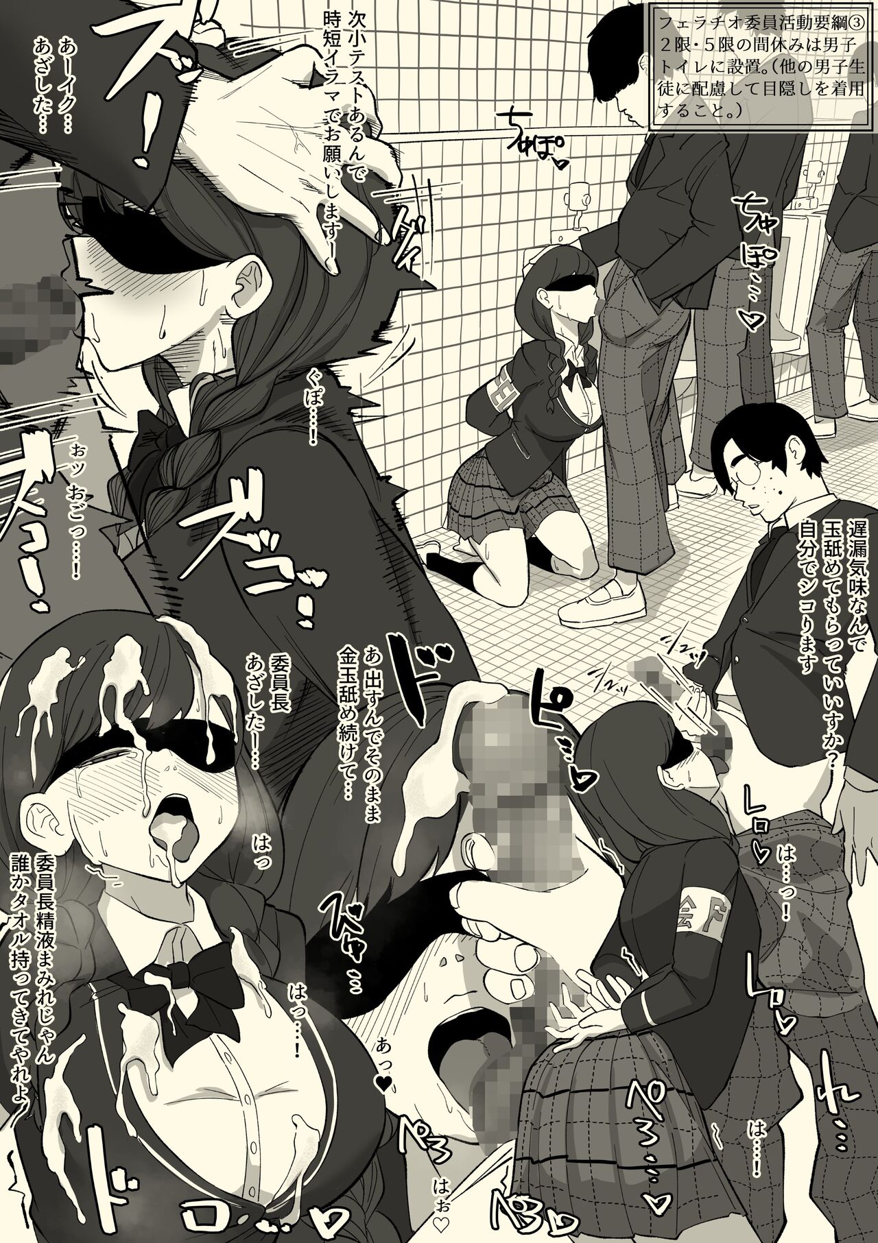 [Wakabatei] Fellatio Iinchou Bildnummer 14