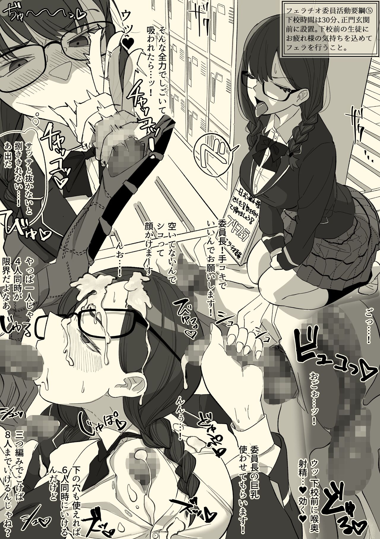 [Wakabatei] Fellatio Iinchou Bildnummer 16