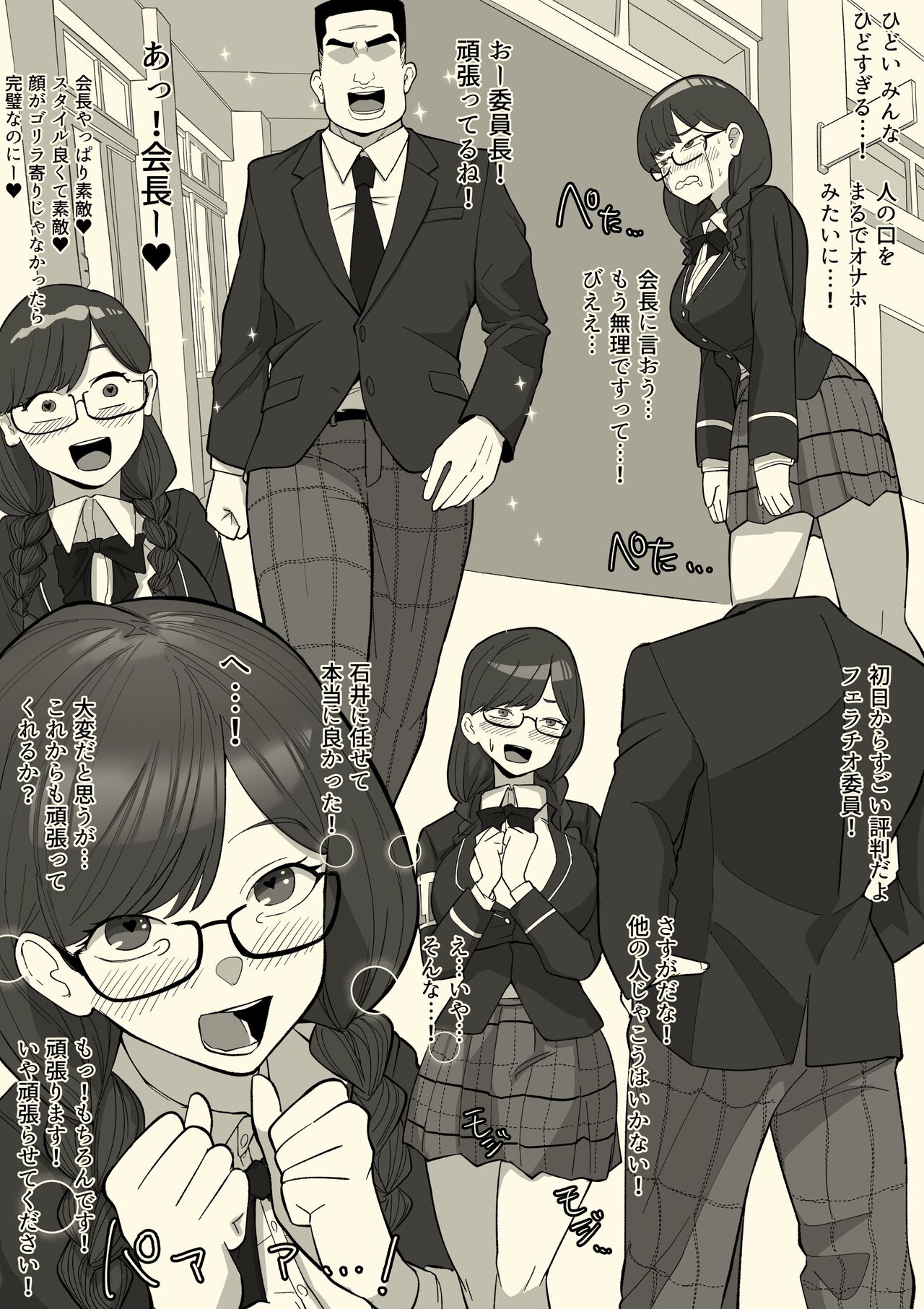 [Wakabatei] Fellatio Iinchou Bildnummer 18