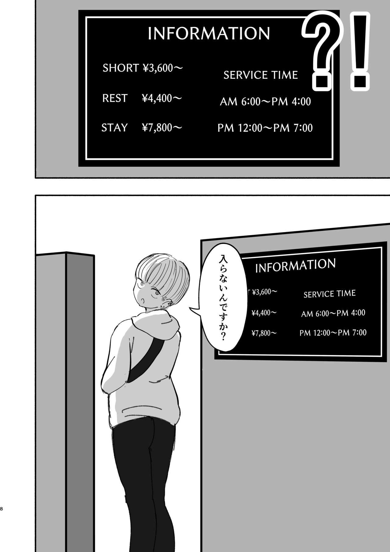 [People Punch (Hauwa)] Motenai ore omikaneta tomodachi ga onnanoko o shoukai shite kureta hanashi. [Digital] 이미지 번호 7