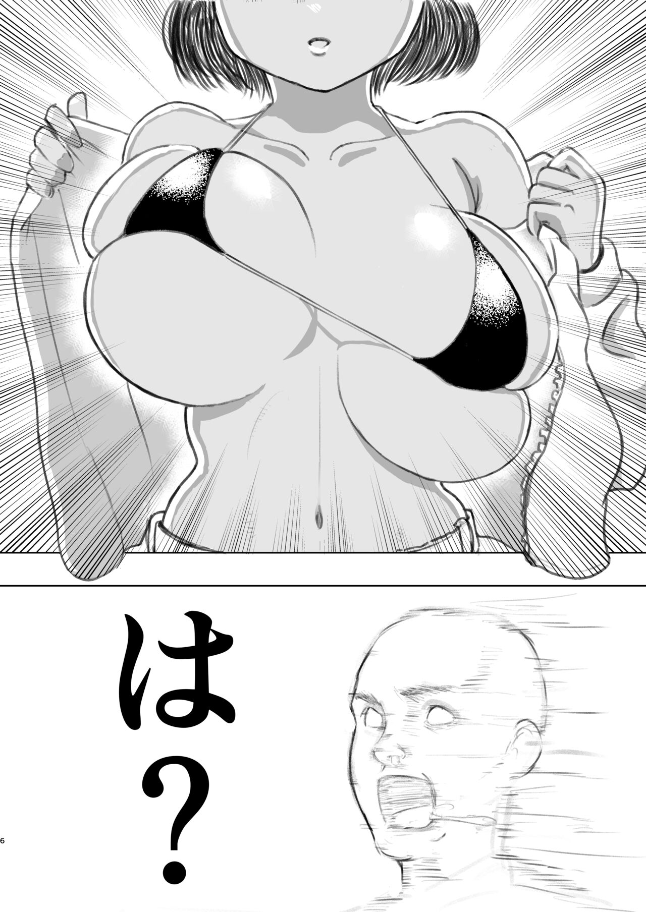 [People Punch (Hauwa)] Yotomae no doutei ga papa katsuyattatta. [Digital] 画像番号 5