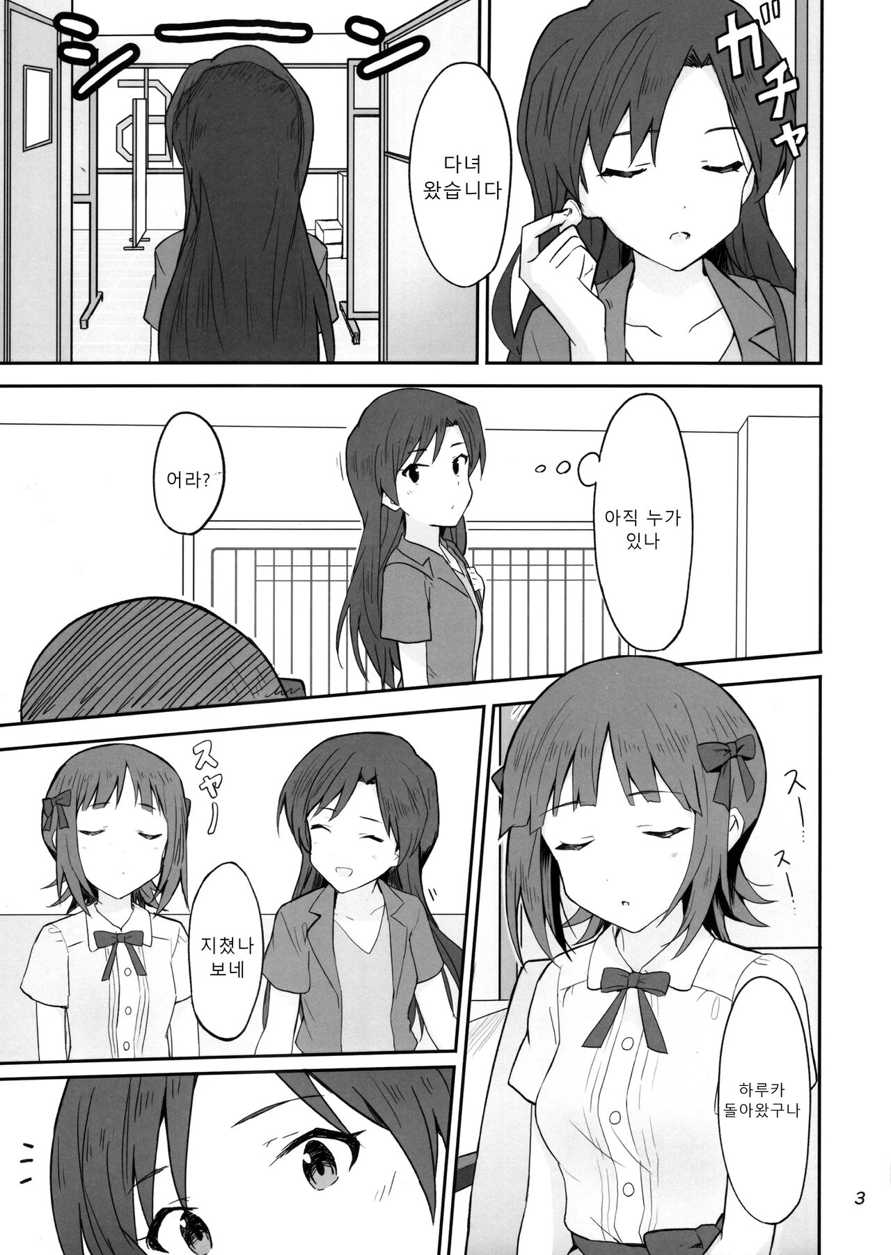 idle running 2eme image