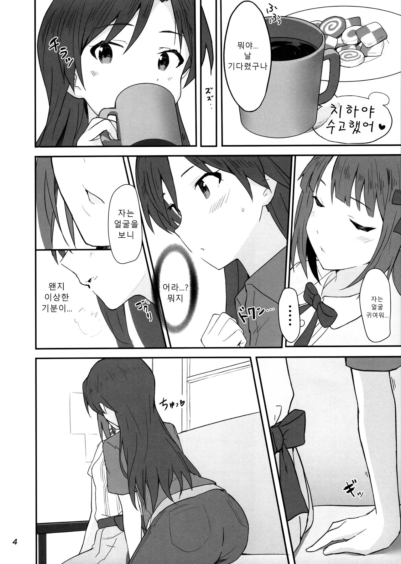 idle running 3eme image