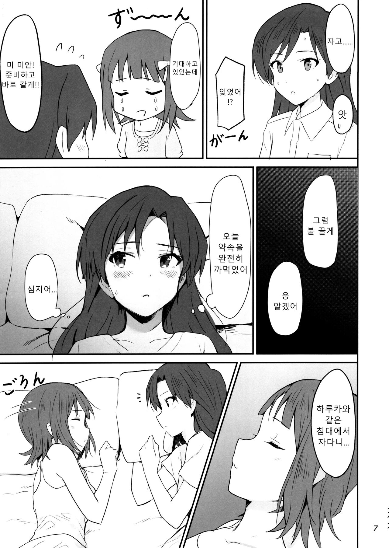 idle running 6eme image