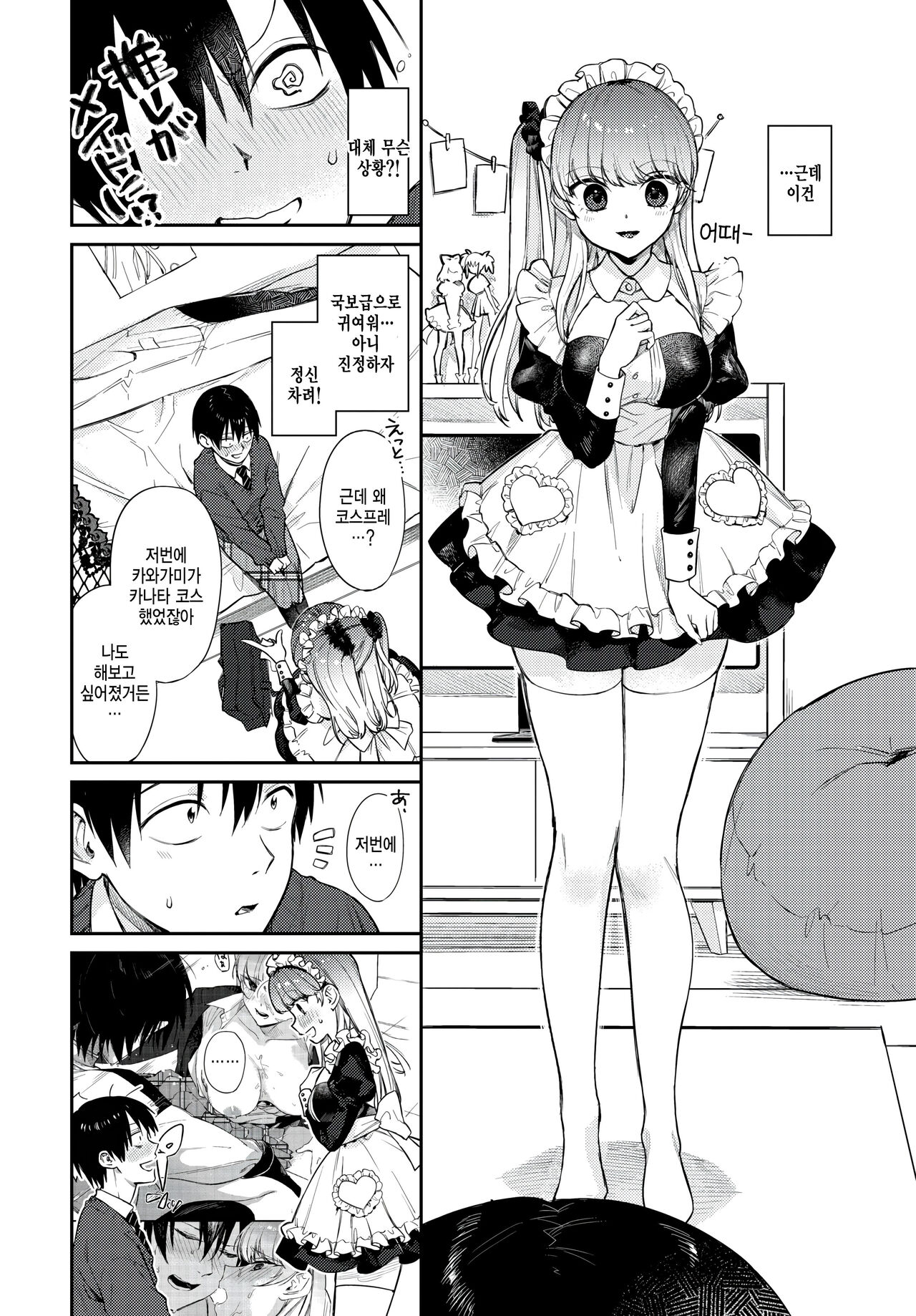 [Kakei Kei] Oshigoto Itonamichu! 2 (COMIC BAVEL 2023-02) [Korean] [팀 털난보리] [Digital] Bildnummer 2