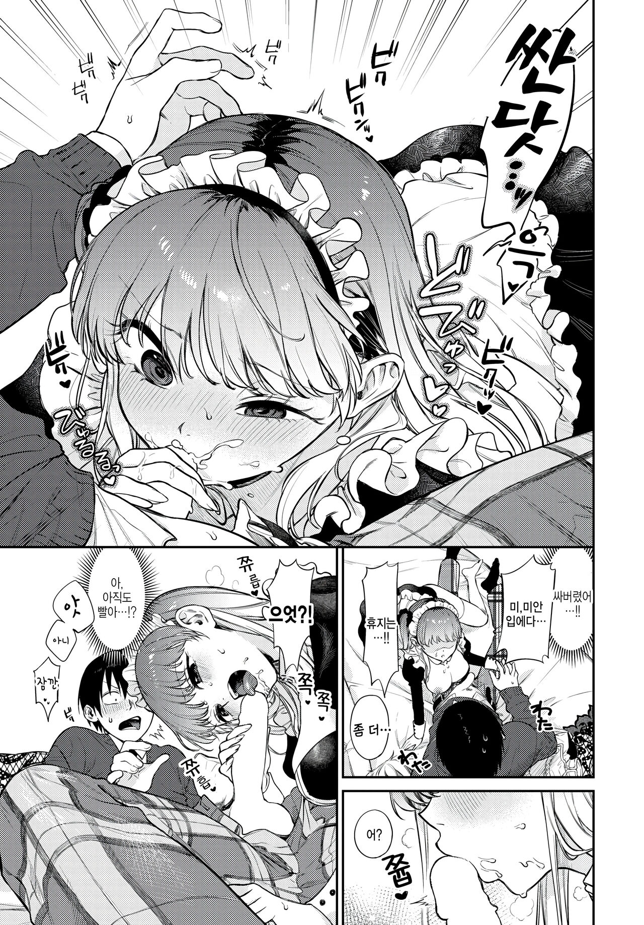 [Kakei Kei] Oshigoto Itonamichu! 2 (COMIC BAVEL 2023-02) [Korean] [팀 털난보리] [Digital] Bildnummer 13