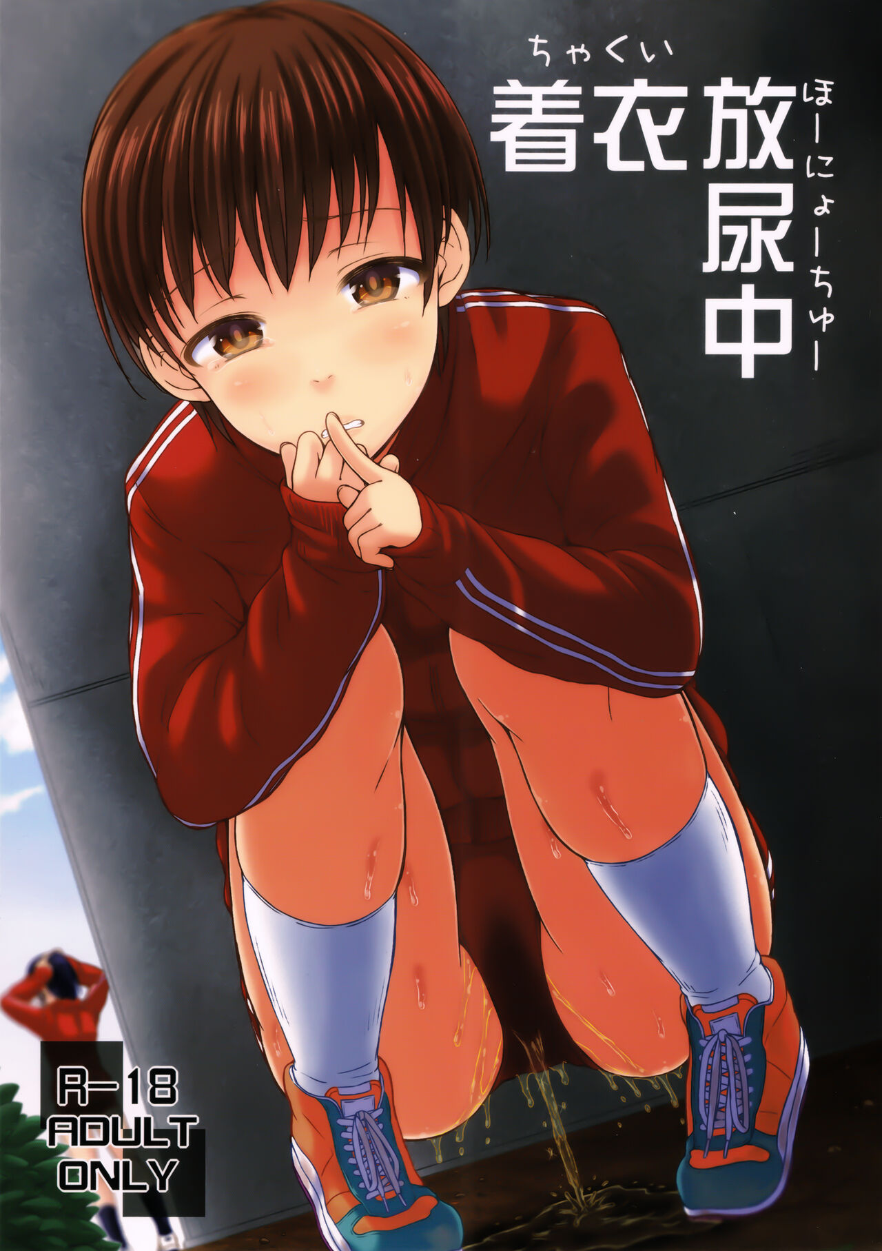 (COMITIA116) ["Tsu" ga Mittsu. (Tsuttsu)] Chakui Hounyouchuu [Chinese] 图片编号 1