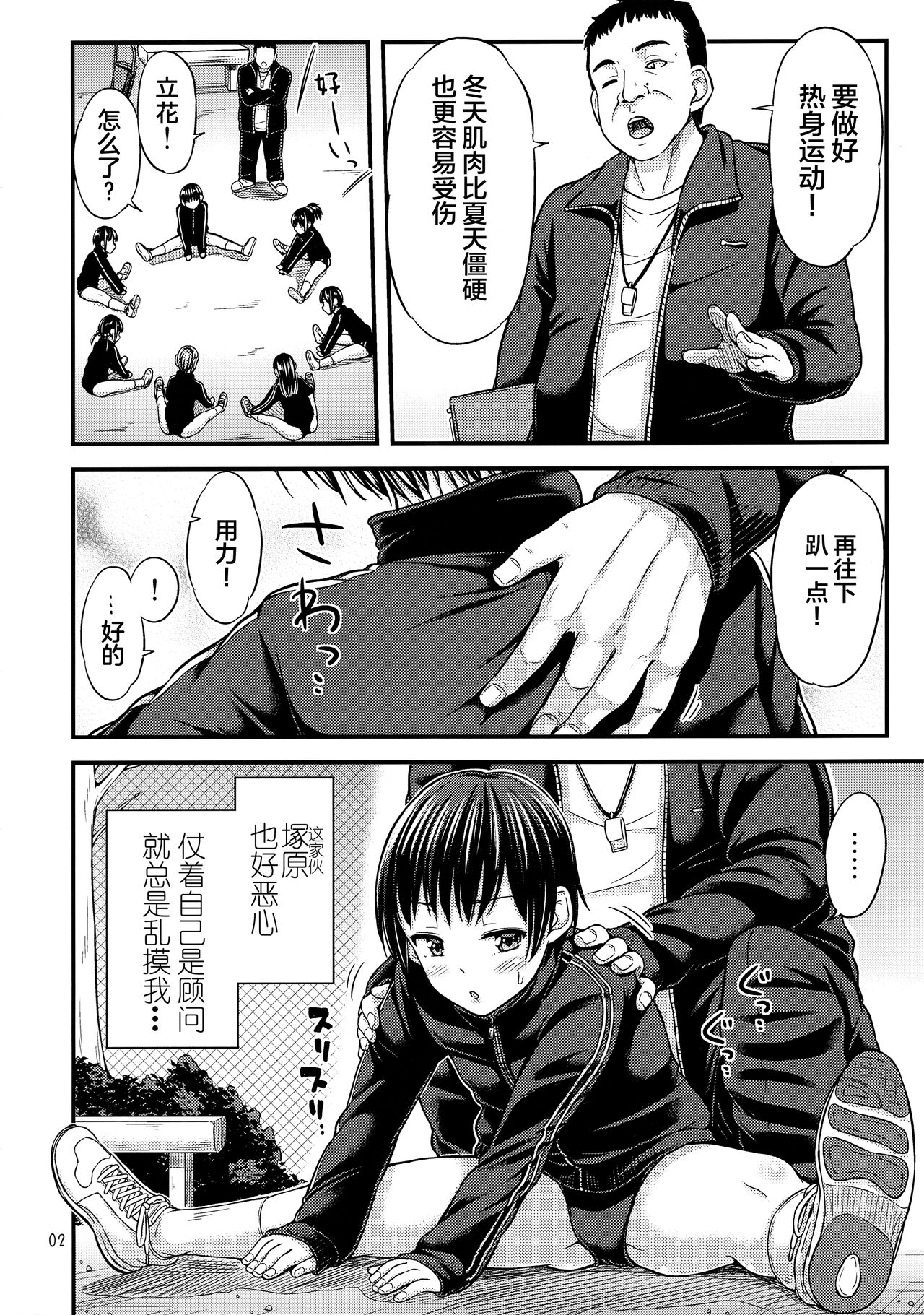 (COMITIA116) ["Tsu" ga Mittsu. (Tsuttsu)] Chakui Hounyouchuu [Chinese] 图片编号 3