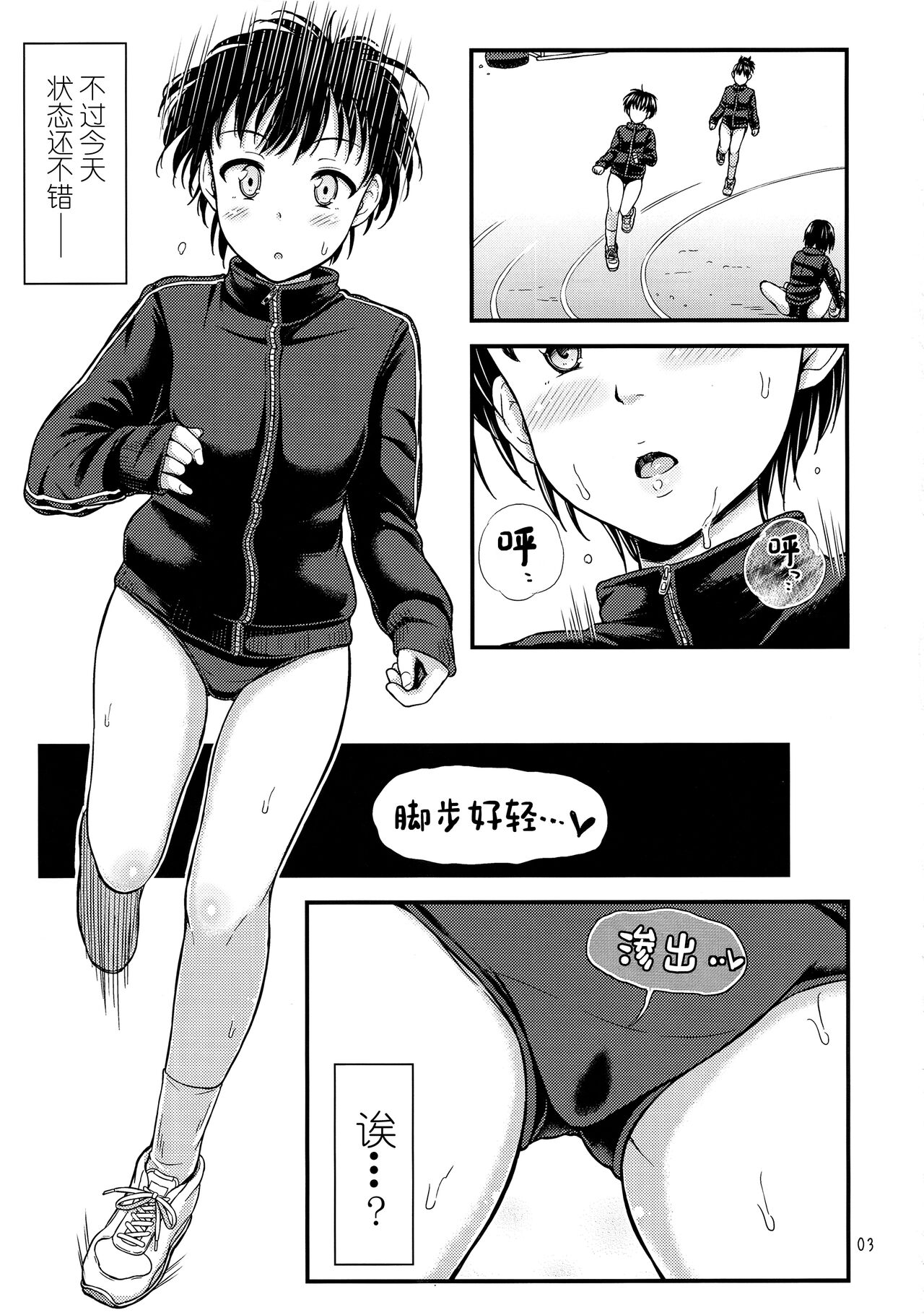 (COMITIA116) ["Tsu" ga Mittsu. (Tsuttsu)] Chakui Hounyouchuu [Chinese] 图片编号 4