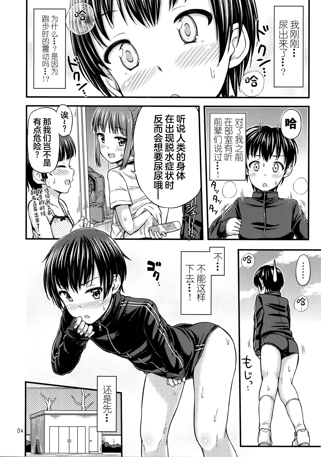 (COMITIA116) ["Tsu" ga Mittsu. (Tsuttsu)] Chakui Hounyouchuu [Chinese] 图片编号 5