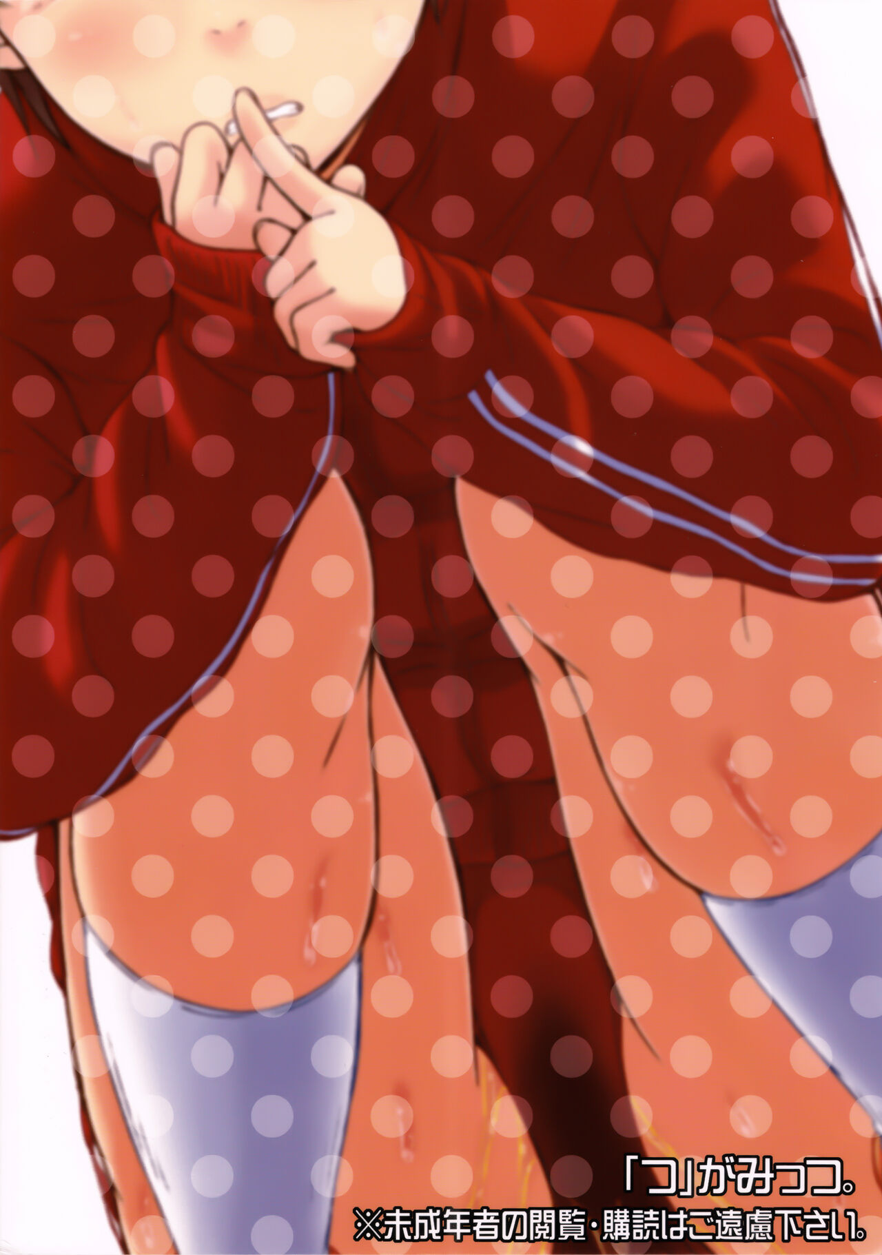 (COMITIA116) ["Tsu" ga Mittsu. (Tsuttsu)] Chakui Hounyouchuu [Chinese] 图片编号 18