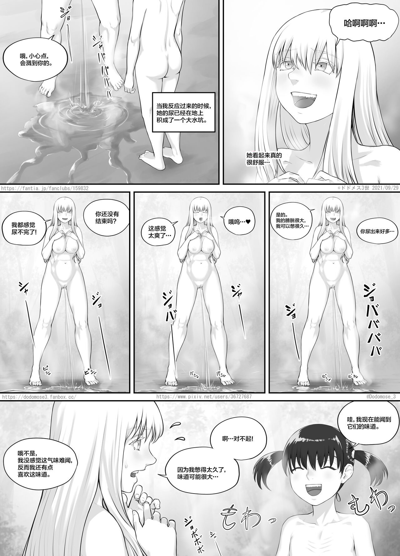 [DODOMESU3SEI] Shoujo to Roshutsu Onna[中国翻訳] imagen número 11