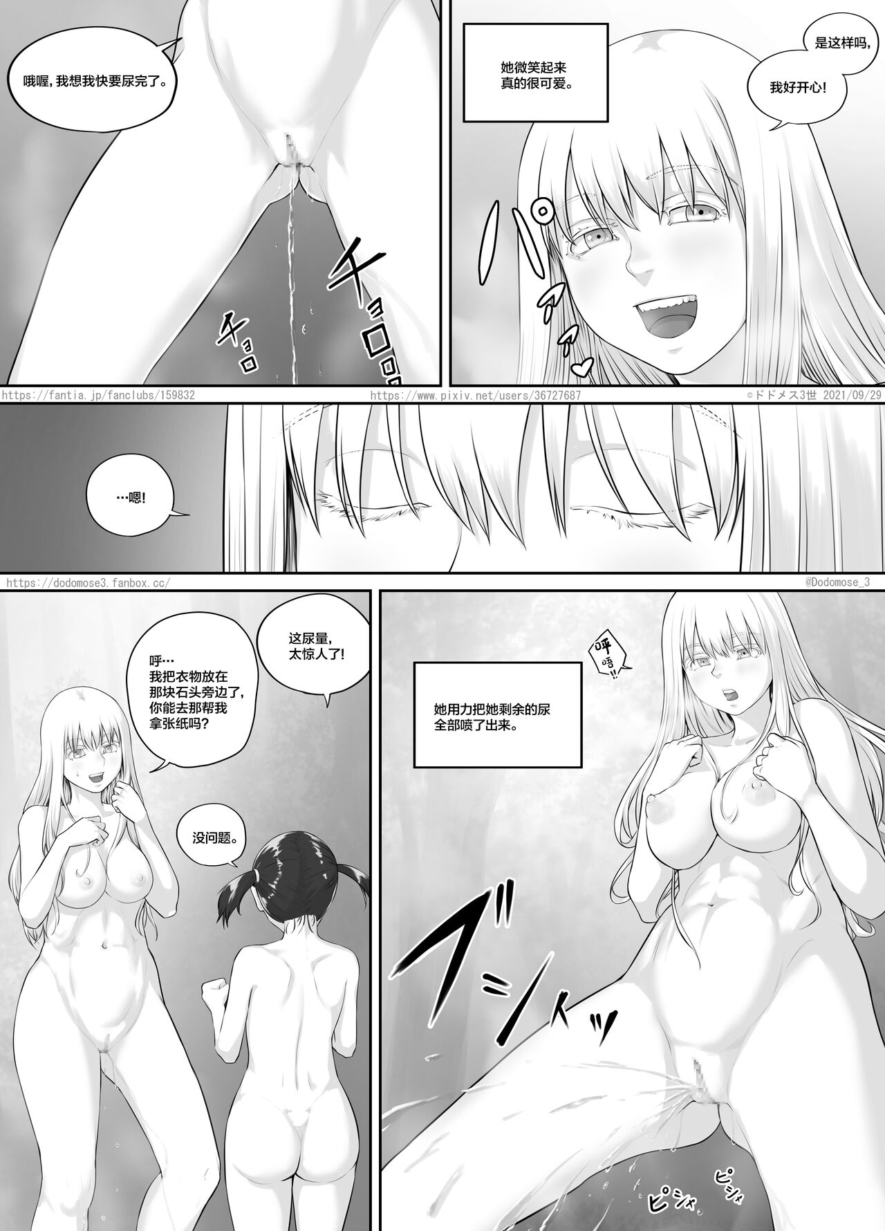 [DODOMESU3SEI] Shoujo to Roshutsu Onna[中国翻訳] imagen número 12