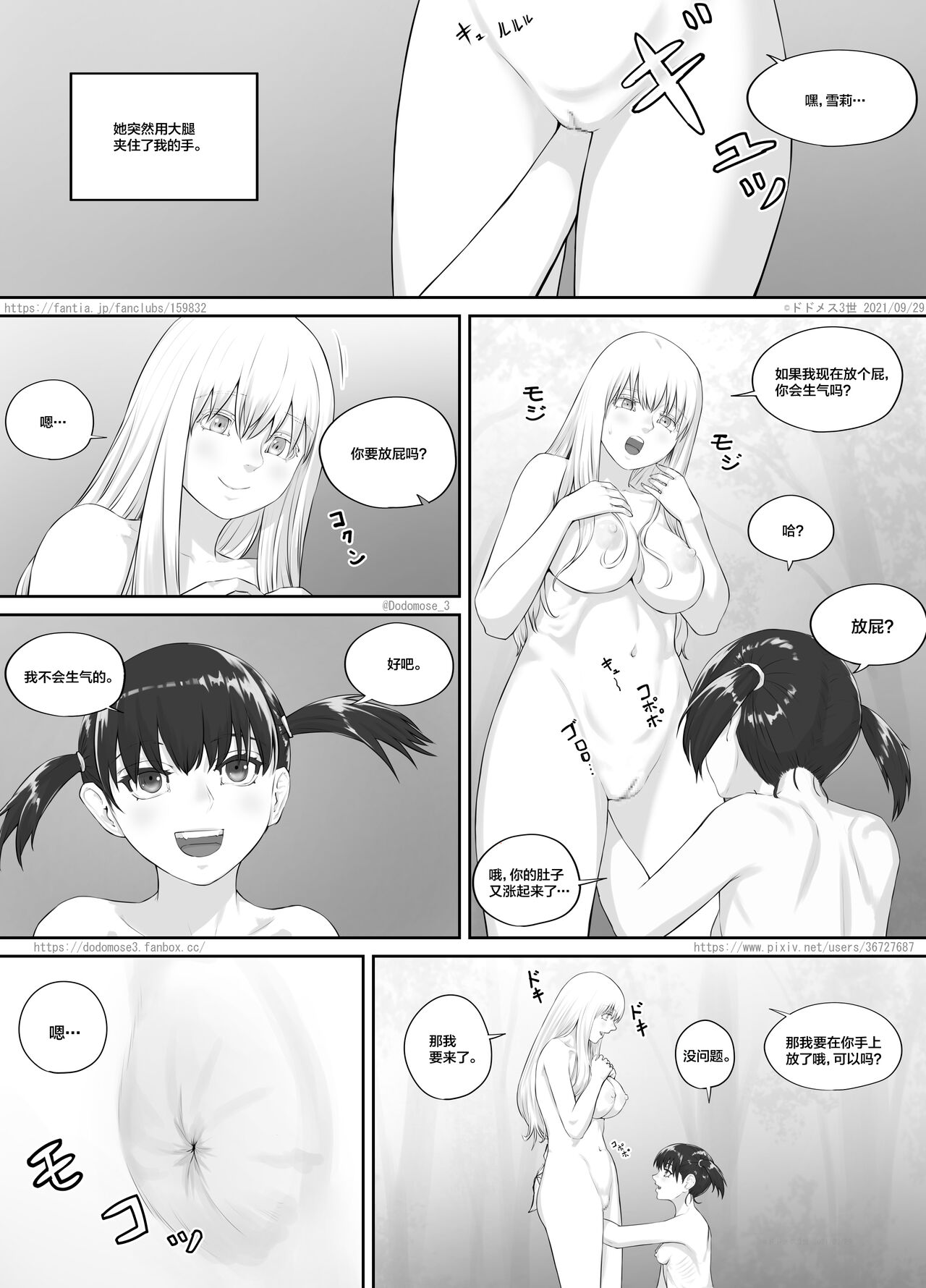 [DODOMESU3SEI] Shoujo to Roshutsu Onna[中国翻訳] imagen número 14