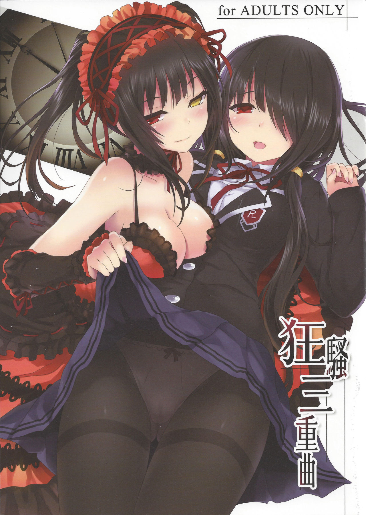 (C84) [DenMoe (Cait)] Kyousou Sanjoukyoku (Date A Live)  [Ukrainian] [MakDesu] première image