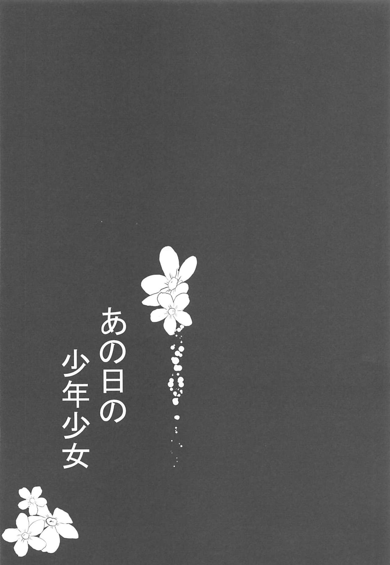 (C96) [Pucchu (Echigawa Ryuuka)] Ano Hi no Shounen Shoujo (Shingeki no Kyojin) numero di immagine  3