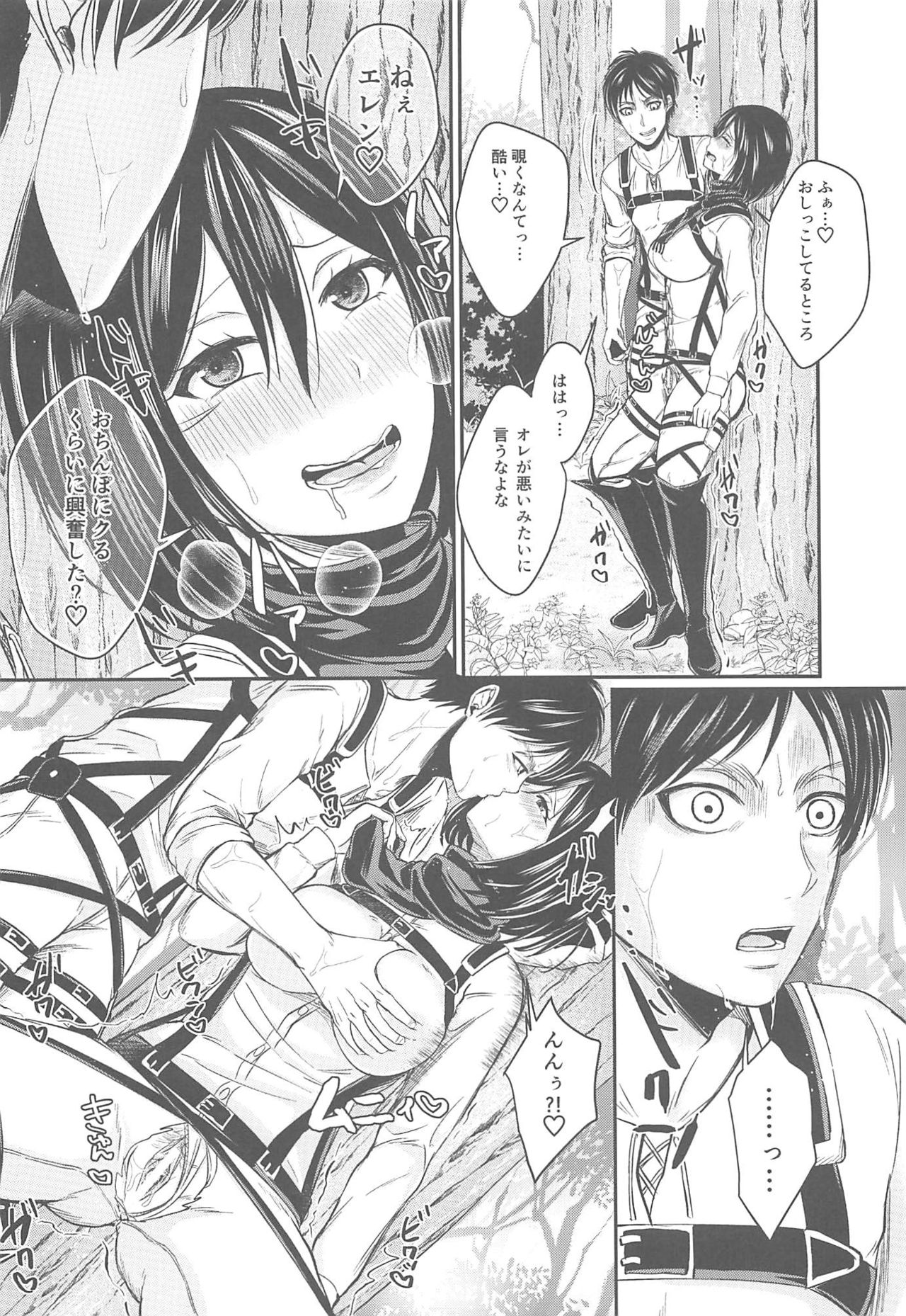 (C96) [Pucchu (Echigawa Ryuuka)] Ano Hi no Shounen Shoujo (Shingeki no Kyojin) numero di immagine  7