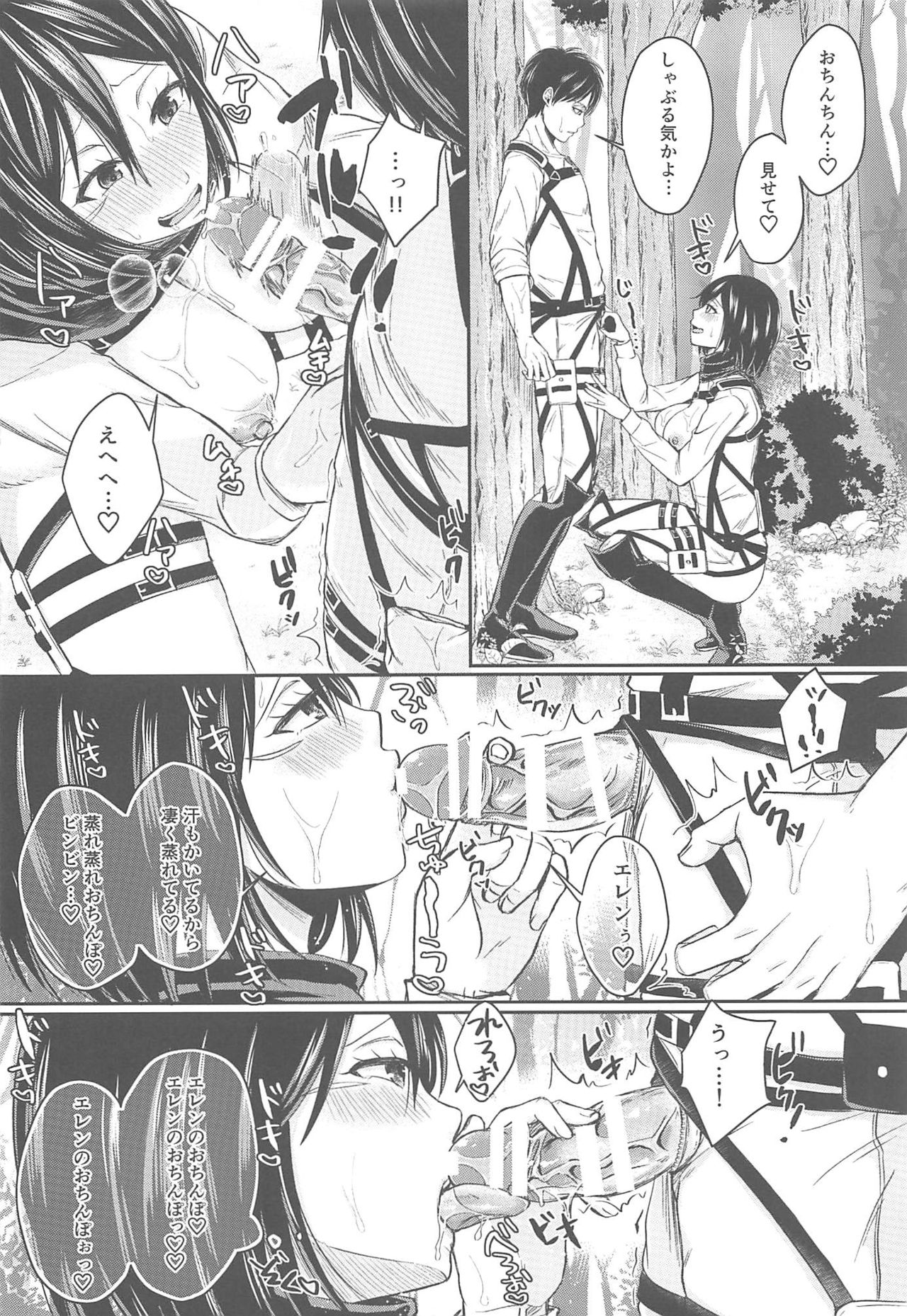 (C96) [Pucchu (Echigawa Ryuuka)] Ano Hi no Shounen Shoujo (Shingeki no Kyojin) numero di immagine  9