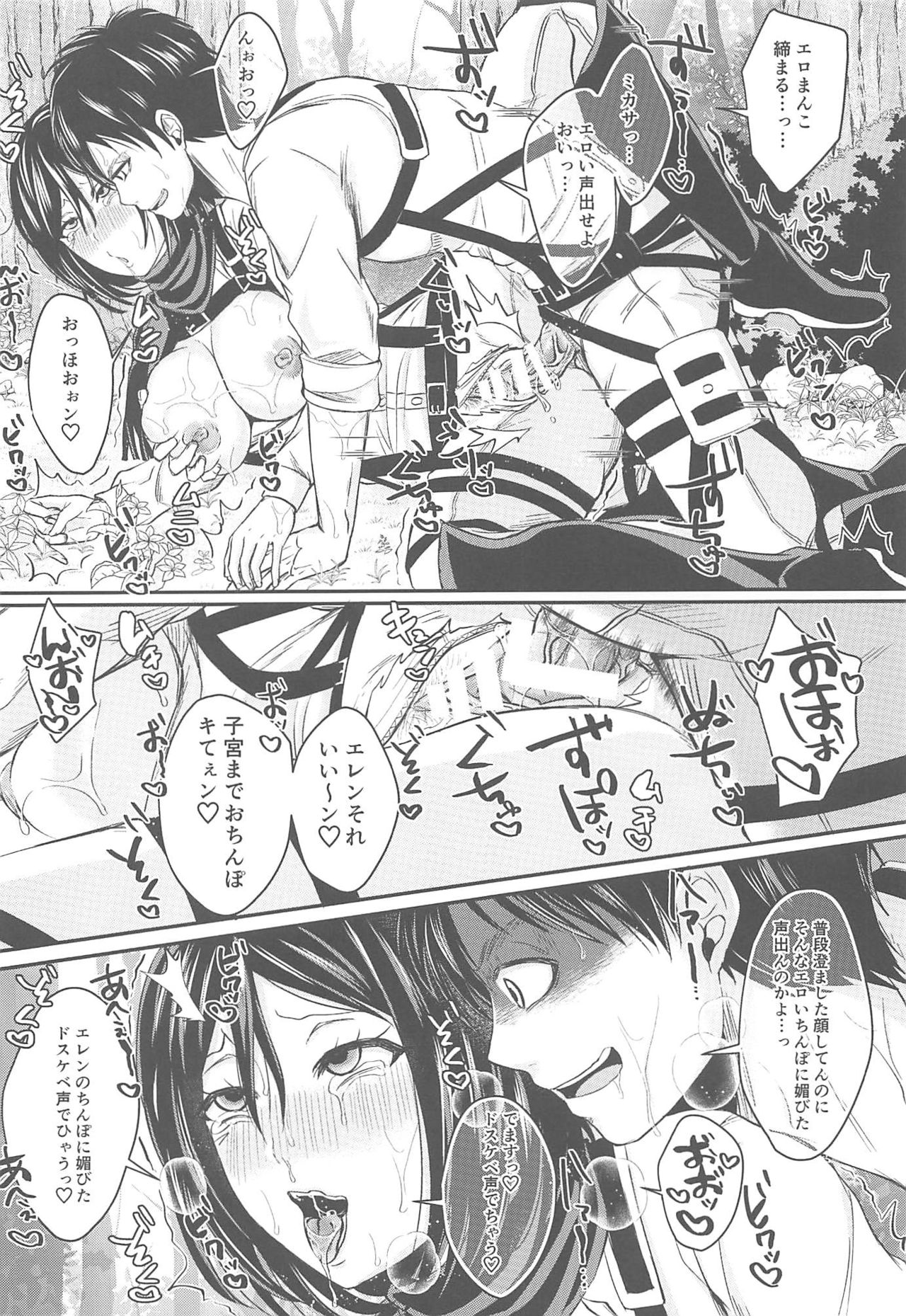 (C96) [Pucchu (Echigawa Ryuuka)] Ano Hi no Shounen Shoujo (Shingeki no Kyojin) numero di immagine  13