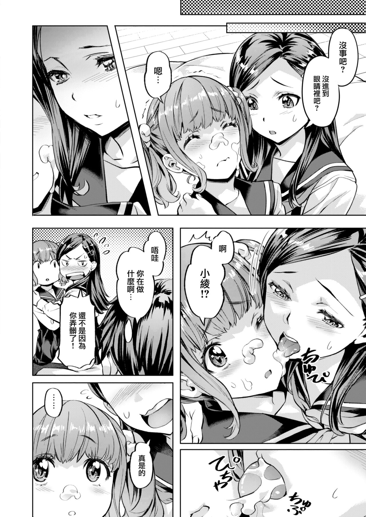 [Nagayori] Katte mo←→Makete mo (COMIC Kairakuten BEAST 2023-03) [Chinese] [大鸟可不敢乱转汉化] [Digital] 이미지 번호 13