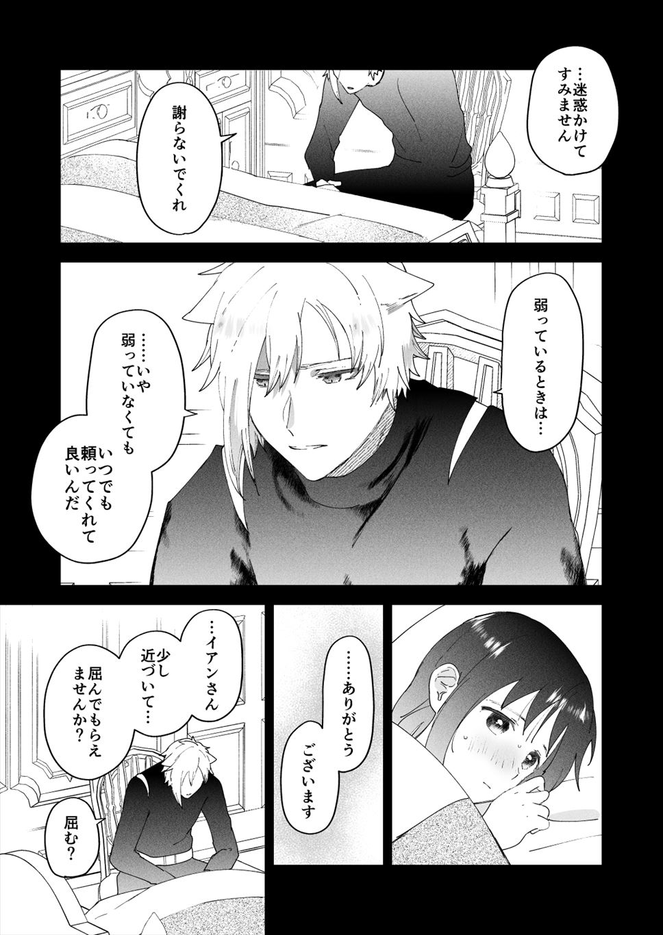 [Momitsu] Sai Shoukan Sareta Moto Seijo wa Goei Kishi ni Torawareru 2 [Sample] 图片编号 3