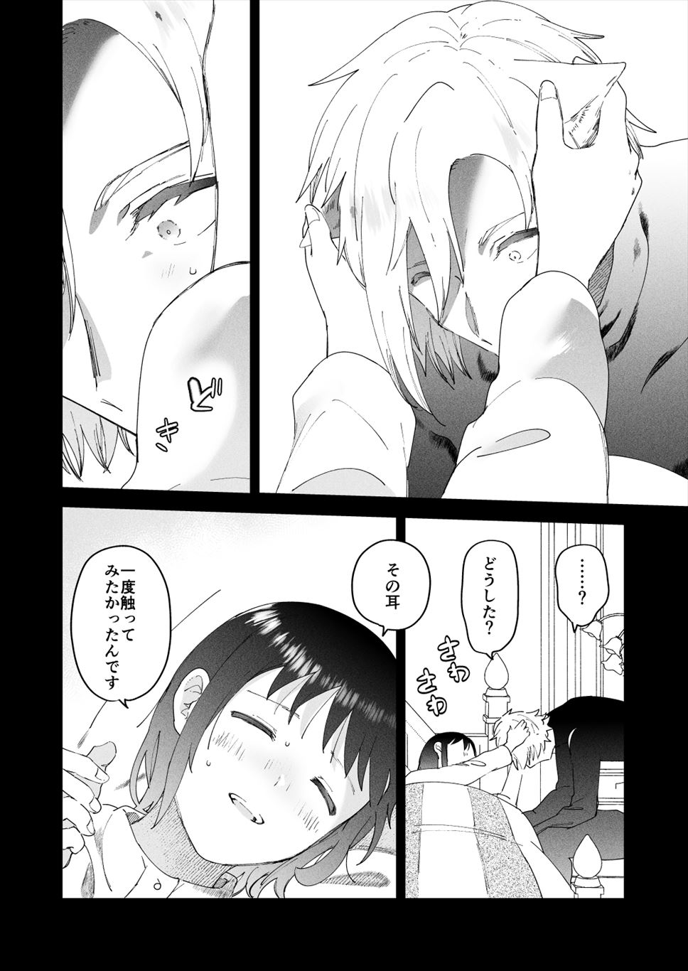 [Momitsu] Sai Shoukan Sareta Moto Seijo wa Goei Kishi ni Torawareru 2 [Sample] 图片编号 4