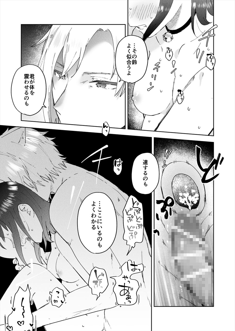 [Momitsu] Sai Shoukan Sareta Moto Seijo wa Goei Kishi ni Torawareru 2 [Sample] 图片编号 9