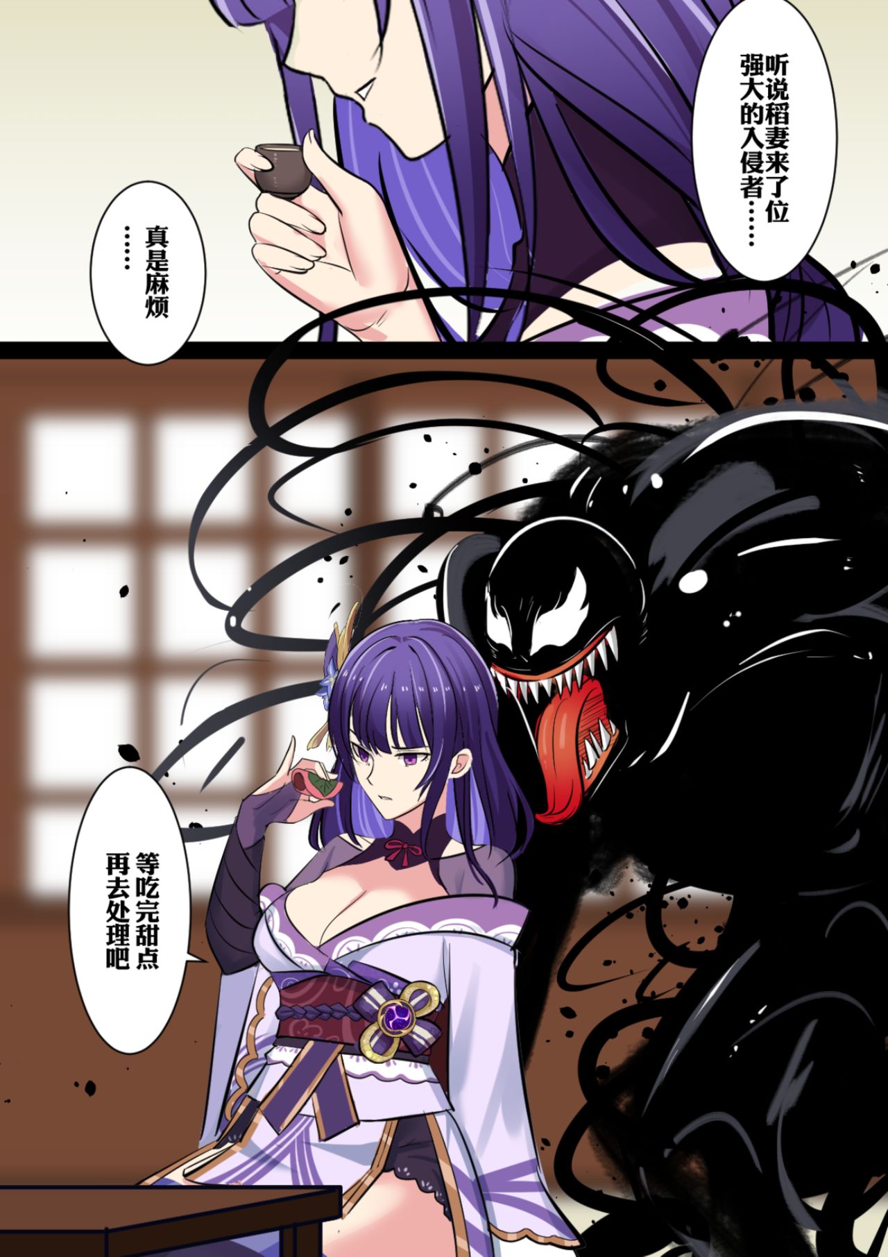 [鸽鸽] 附身雷电将军的毒液被守卫L了  [中国語] [無修正] 画像番号 1