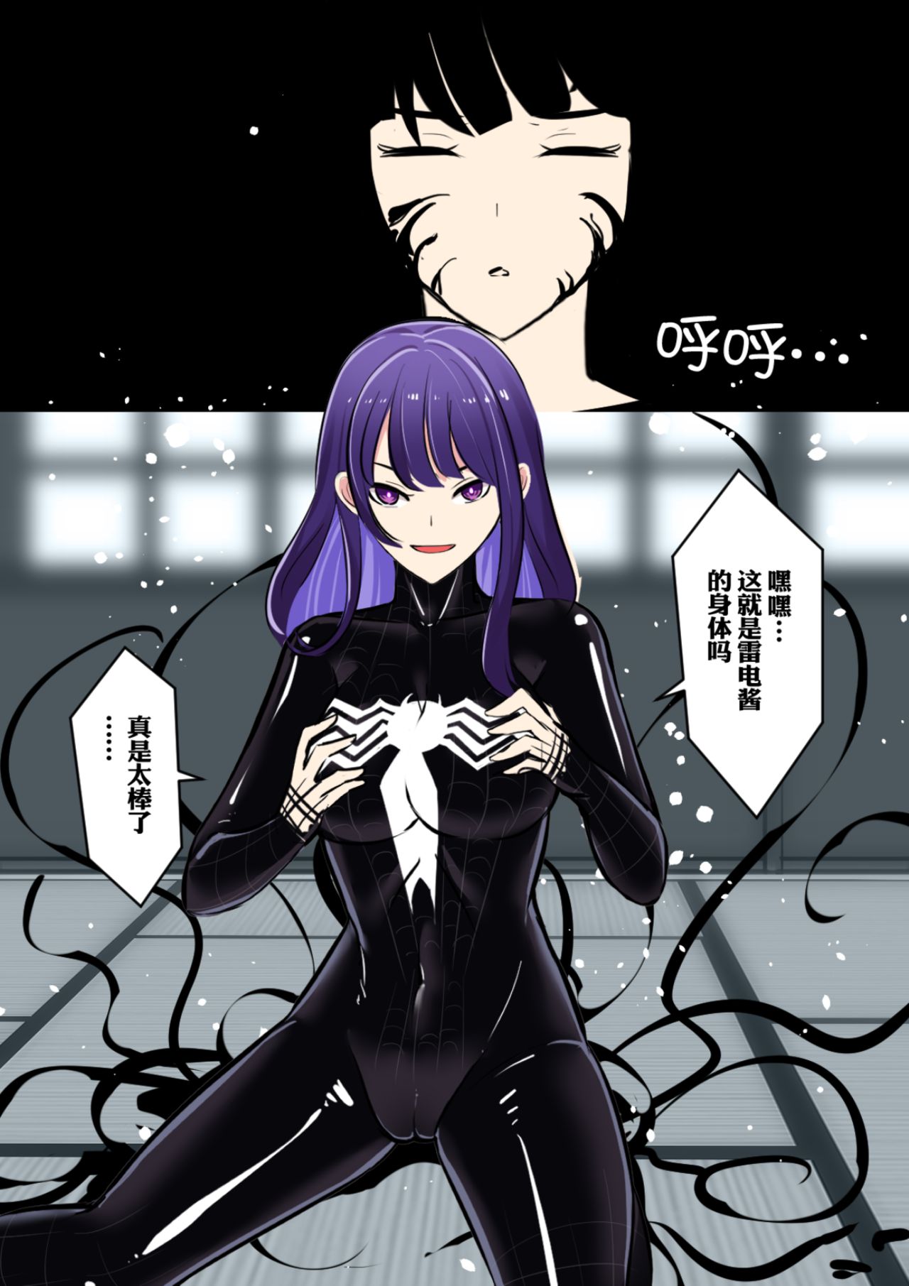 [鸽鸽] 附身雷电将军的毒液被守卫L了  [中国語] [無修正] 画像番号 4