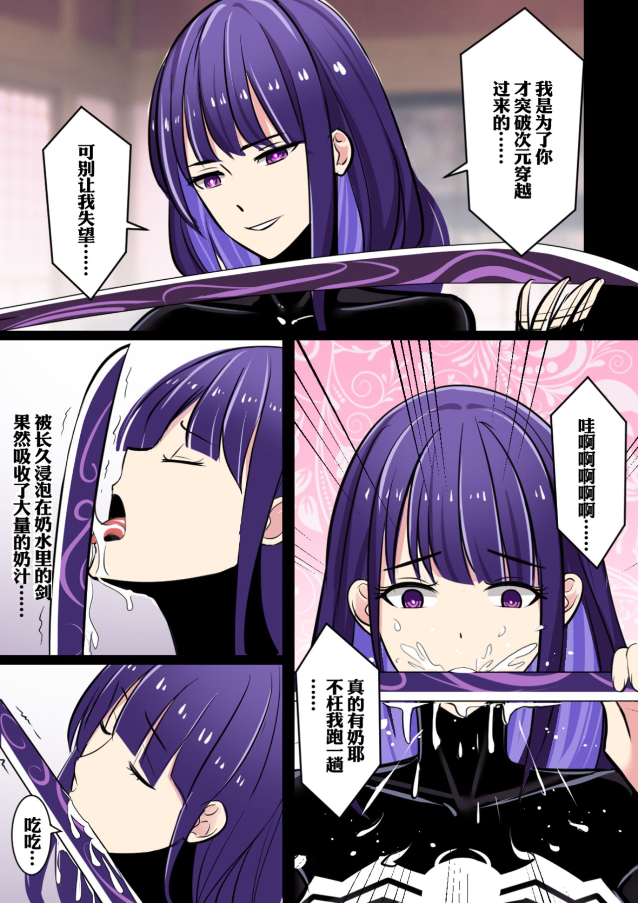 [鸽鸽] 附身雷电将军的毒液被守卫L了  [中国語] [無修正] 画像番号 6