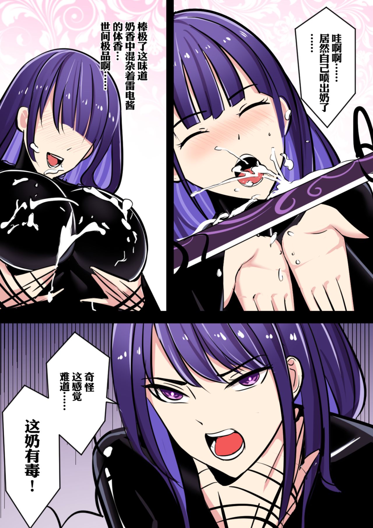 [鸽鸽] 附身雷电将军的毒液被守卫L了  [中国語] [無修正] 画像番号 7