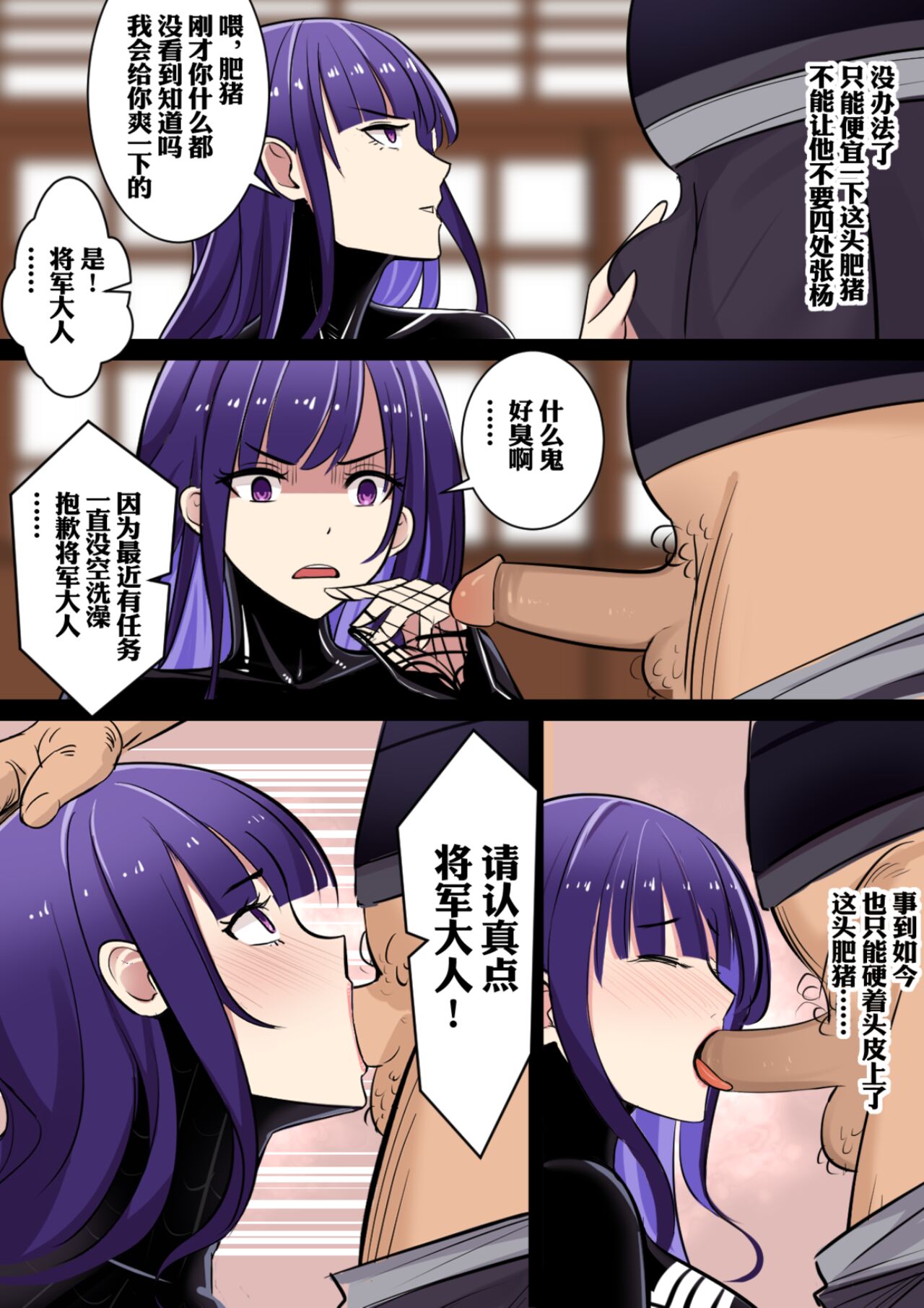 [鸽鸽] 附身雷电将军的毒液被守卫L了  [中国語] [無修正] 画像番号 9