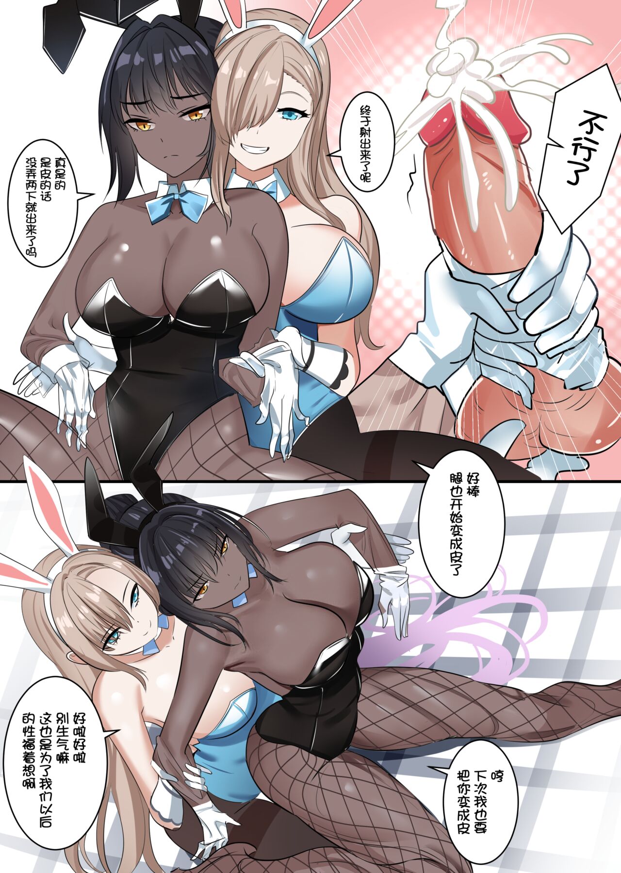 [鸽鸽] （特辣）穿上黑皮的我被榨干  [中国語] [無修正] imagen número 4