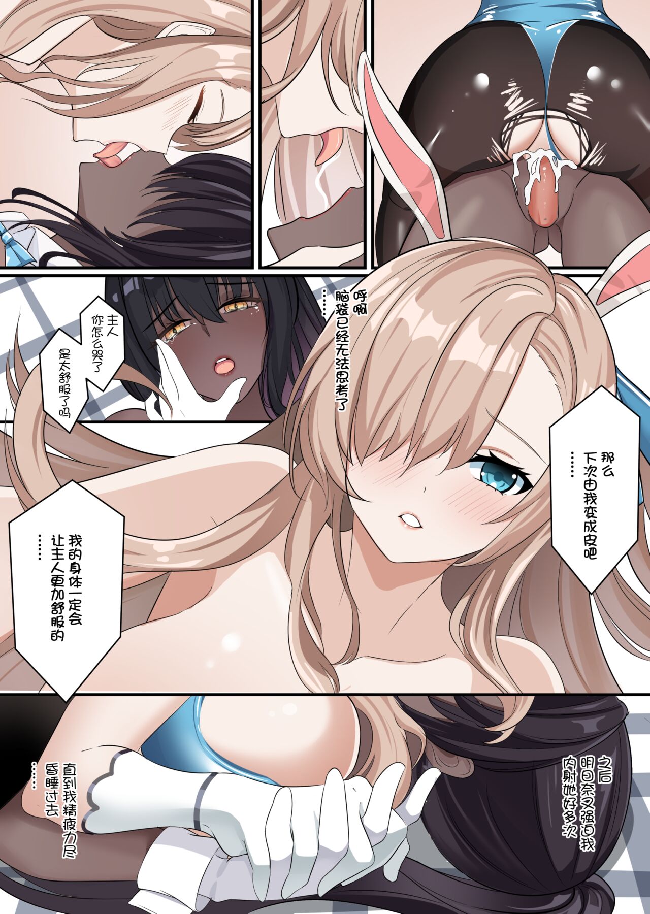 [鸽鸽] （特辣）穿上黑皮的我被榨干  [中国語] [無修正] imagen número 17