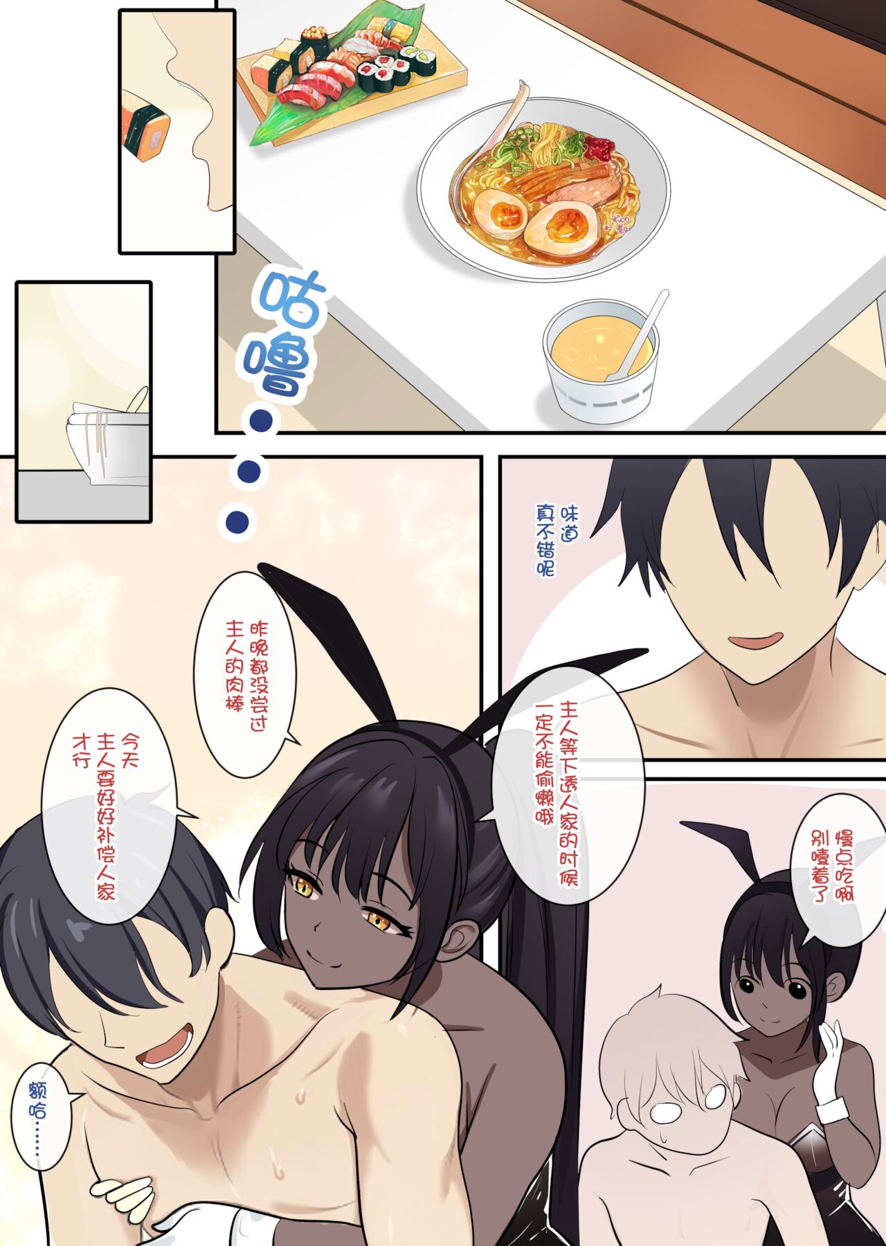 [鸽鸽] （特辣）穿上白皮的我再被榨干  [中国語] [無修正] 画像番号 3